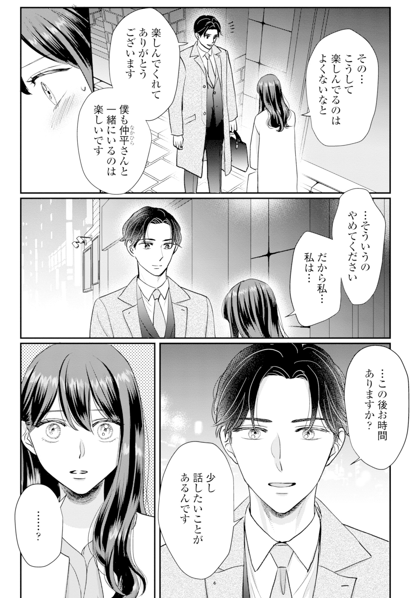 呉野弓弦は逃がさない
