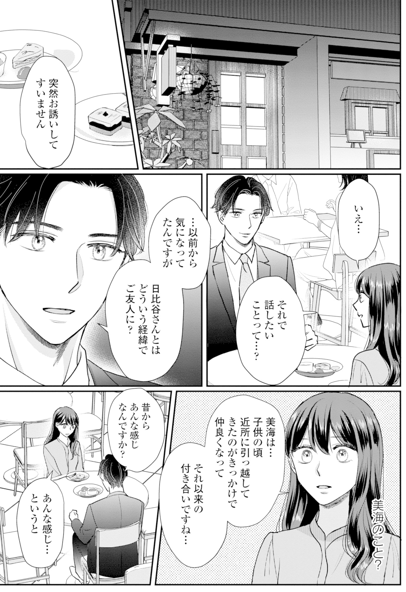 呉野弓弦は逃がさない