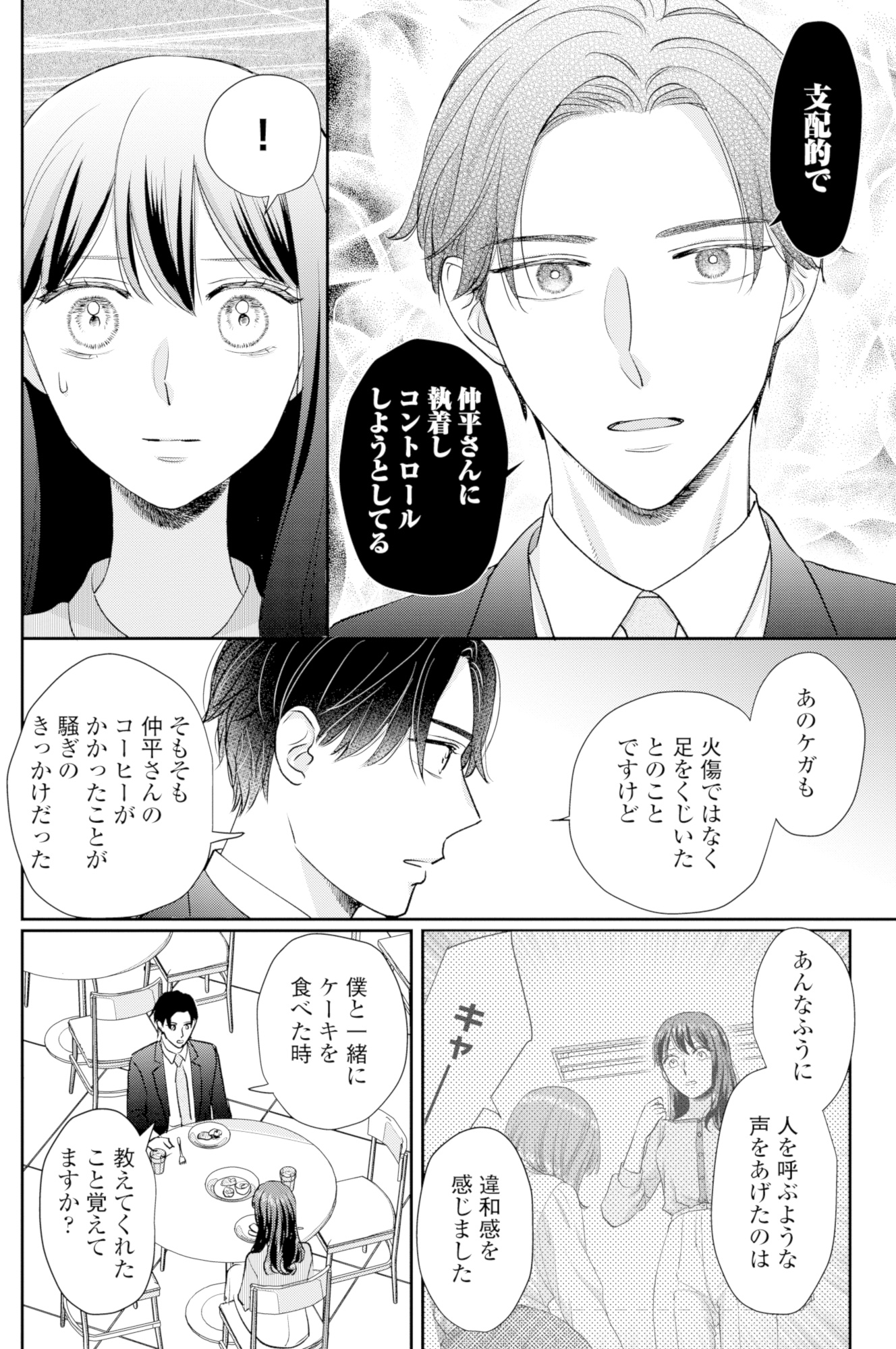 呉野弓弦は逃がさない