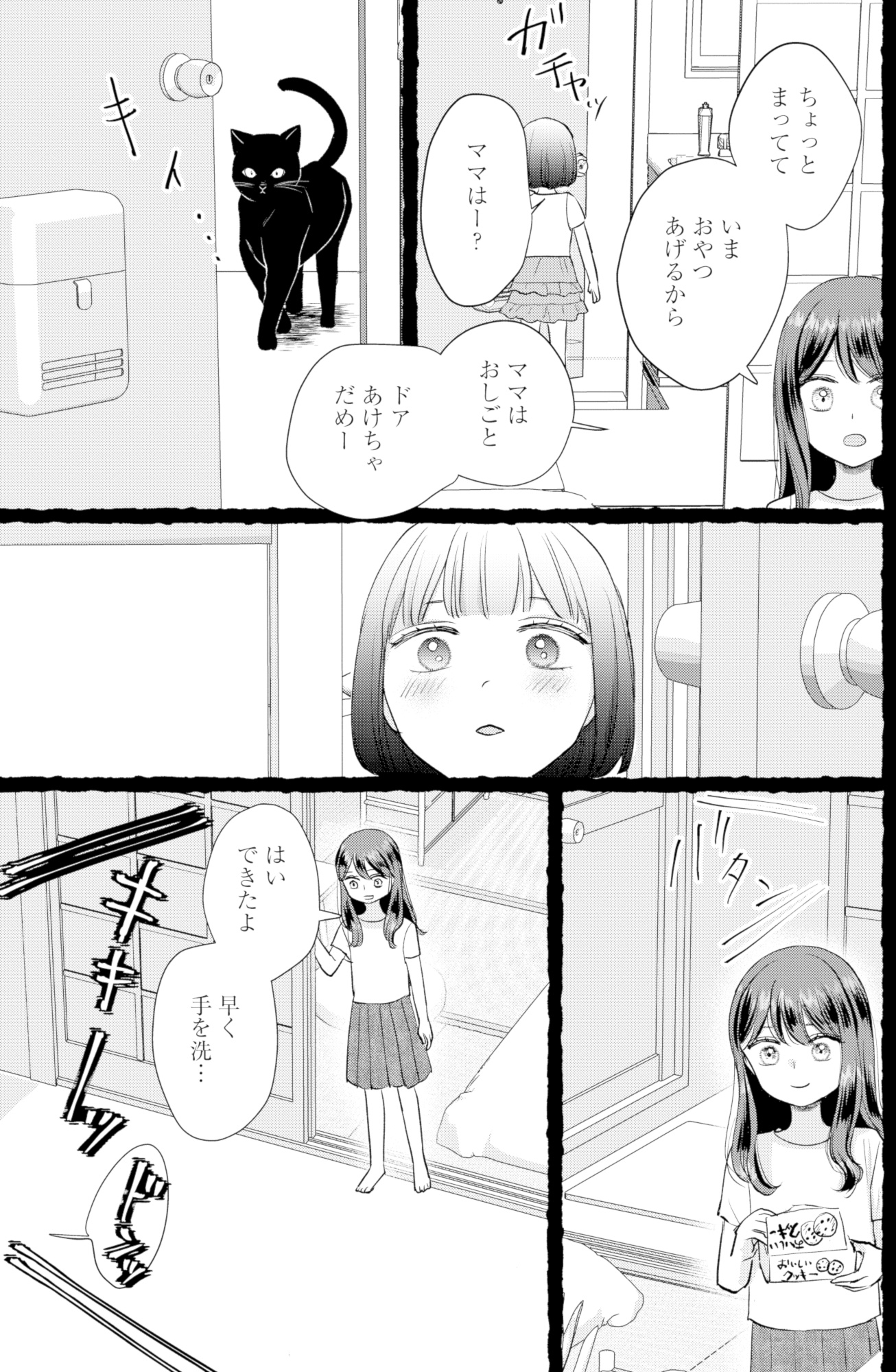 呉野弓弦は逃がさない