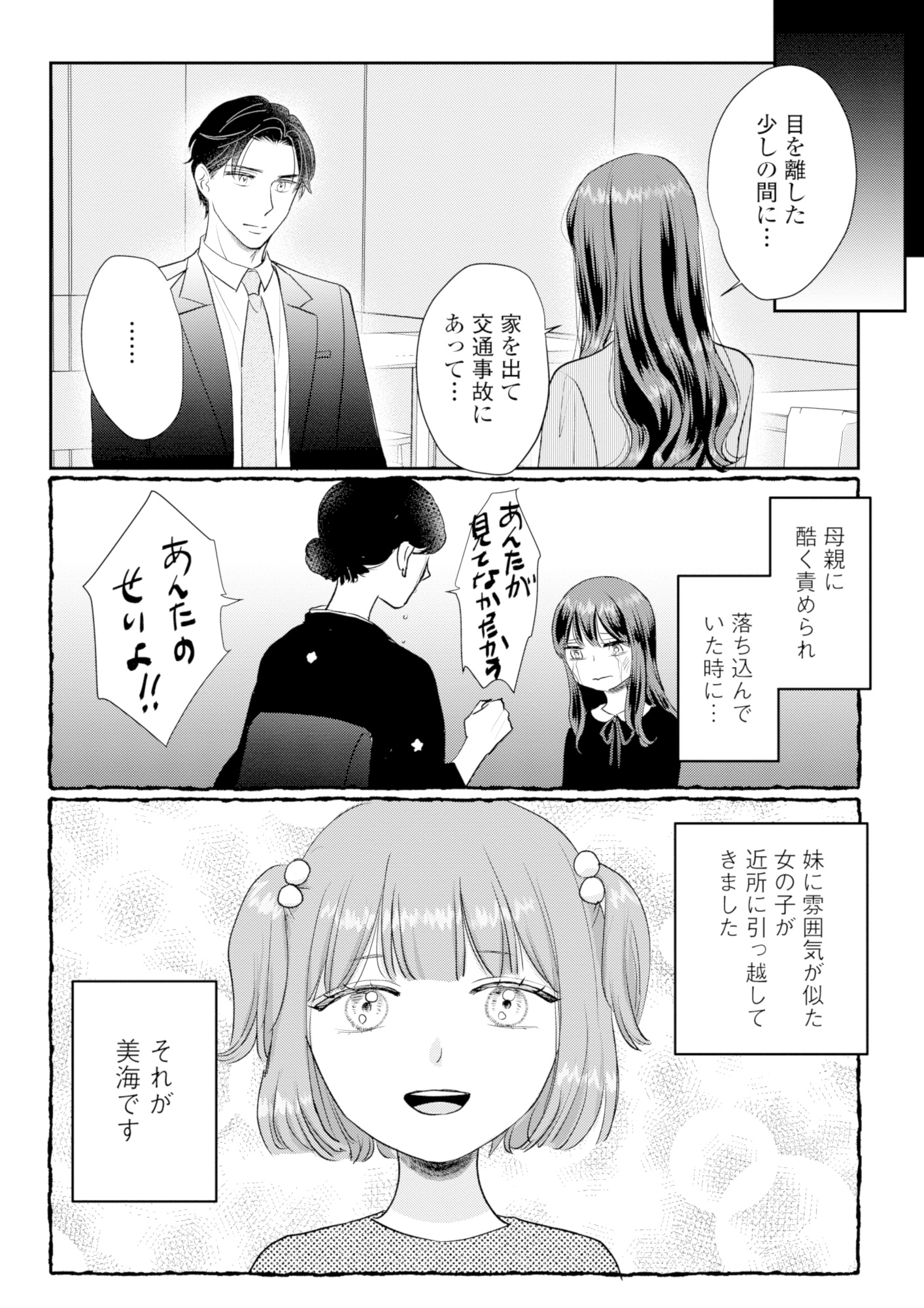 呉野弓弦は逃がさない