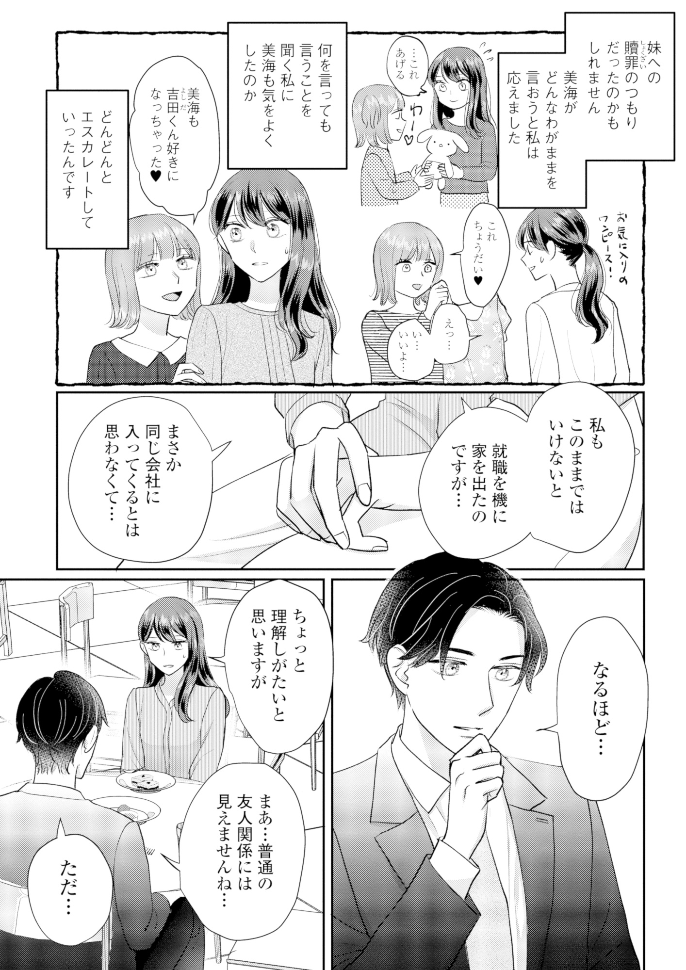 呉野弓弦は逃がさない