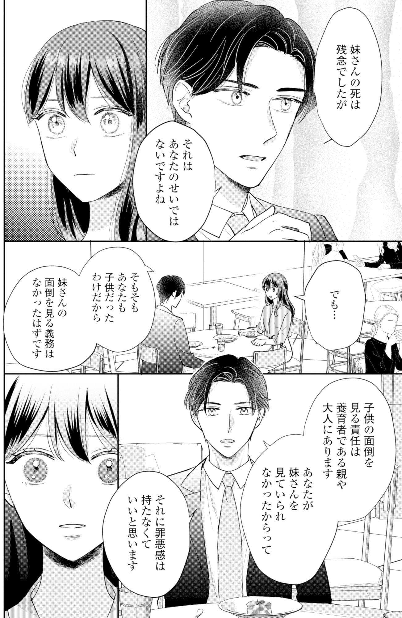 呉野弓弦は逃がさない