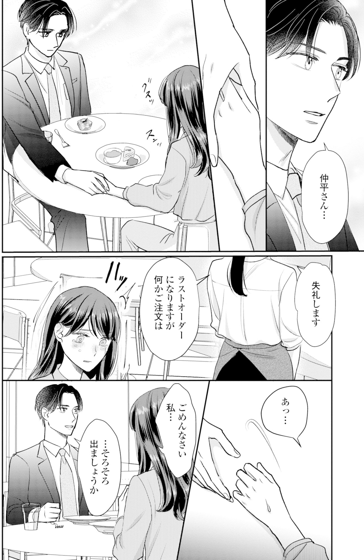 呉野弓弦は逃がさない
