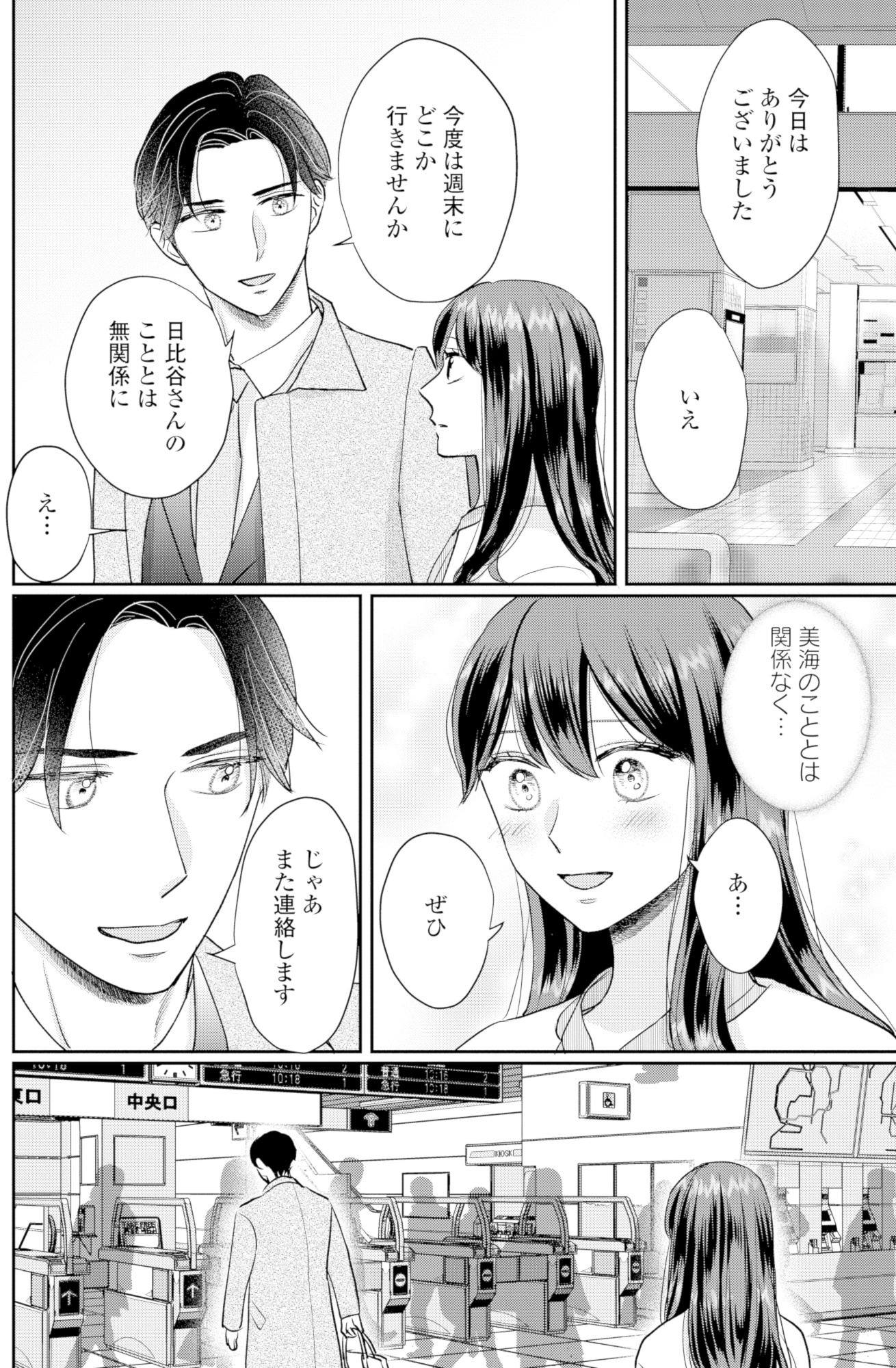 呉野弓弦は逃がさない