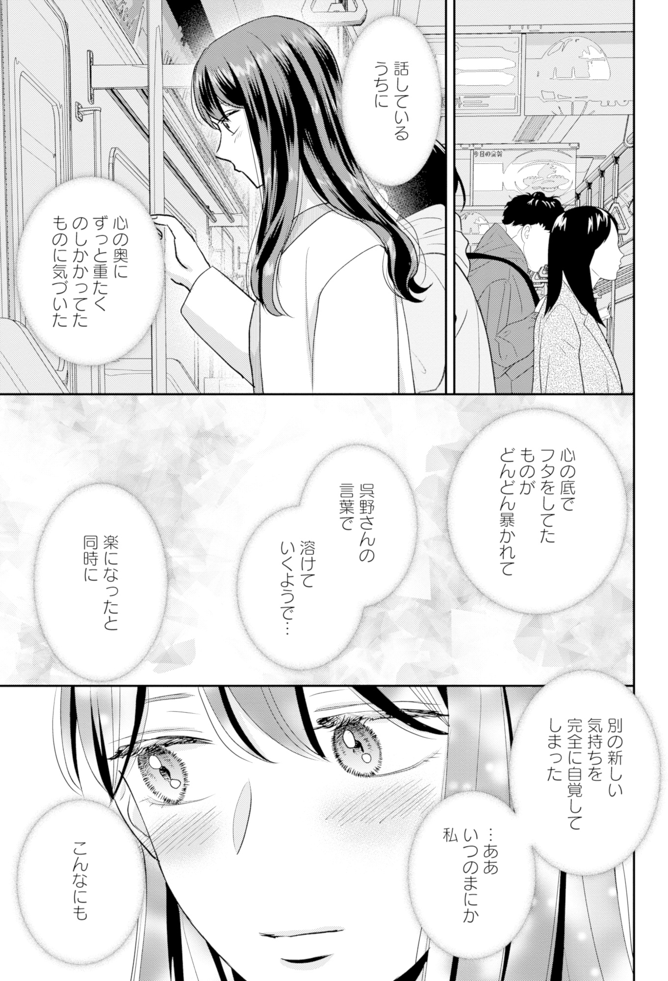 呉野弓弦は逃がさない