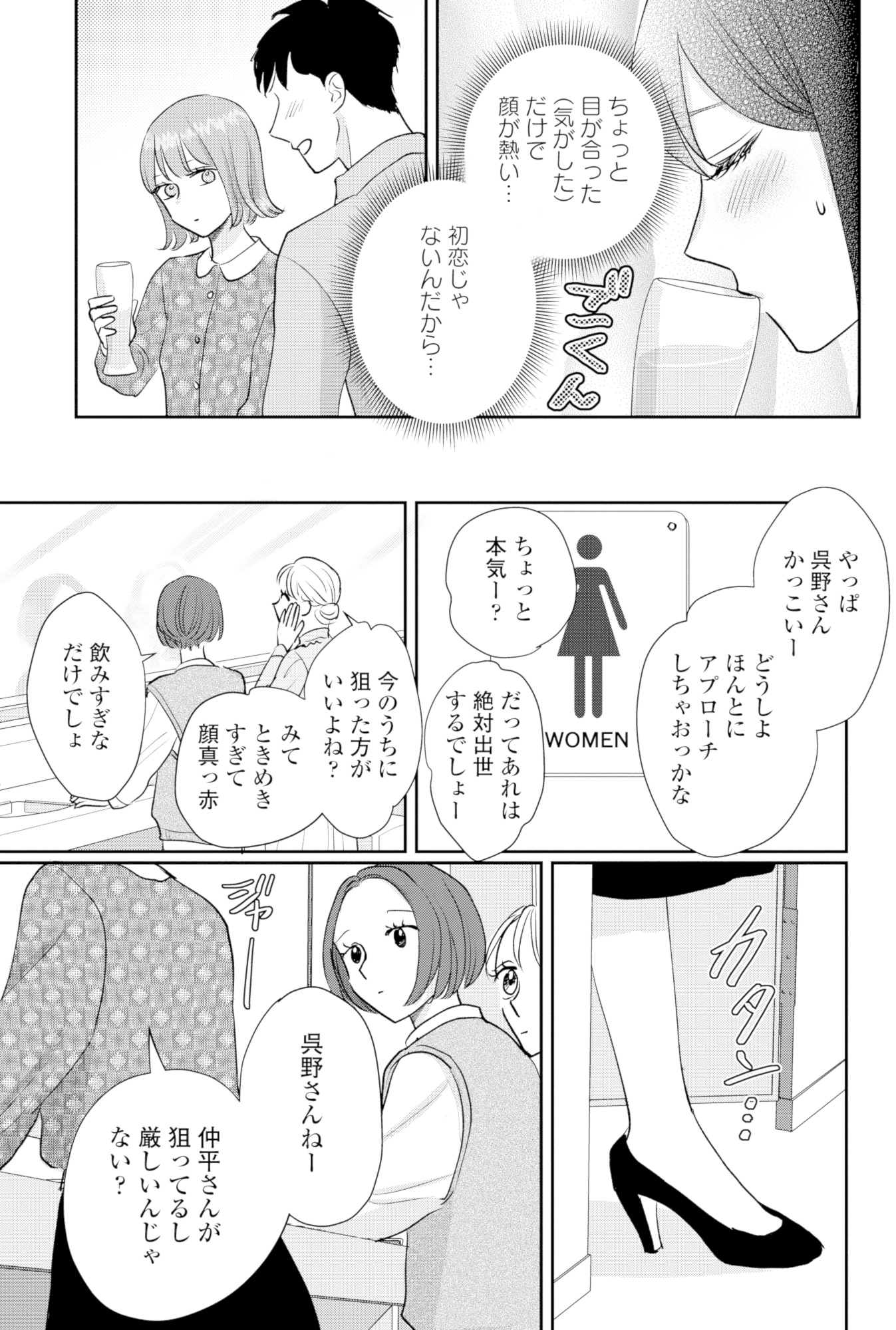 呉野弓弦は逃がさない
