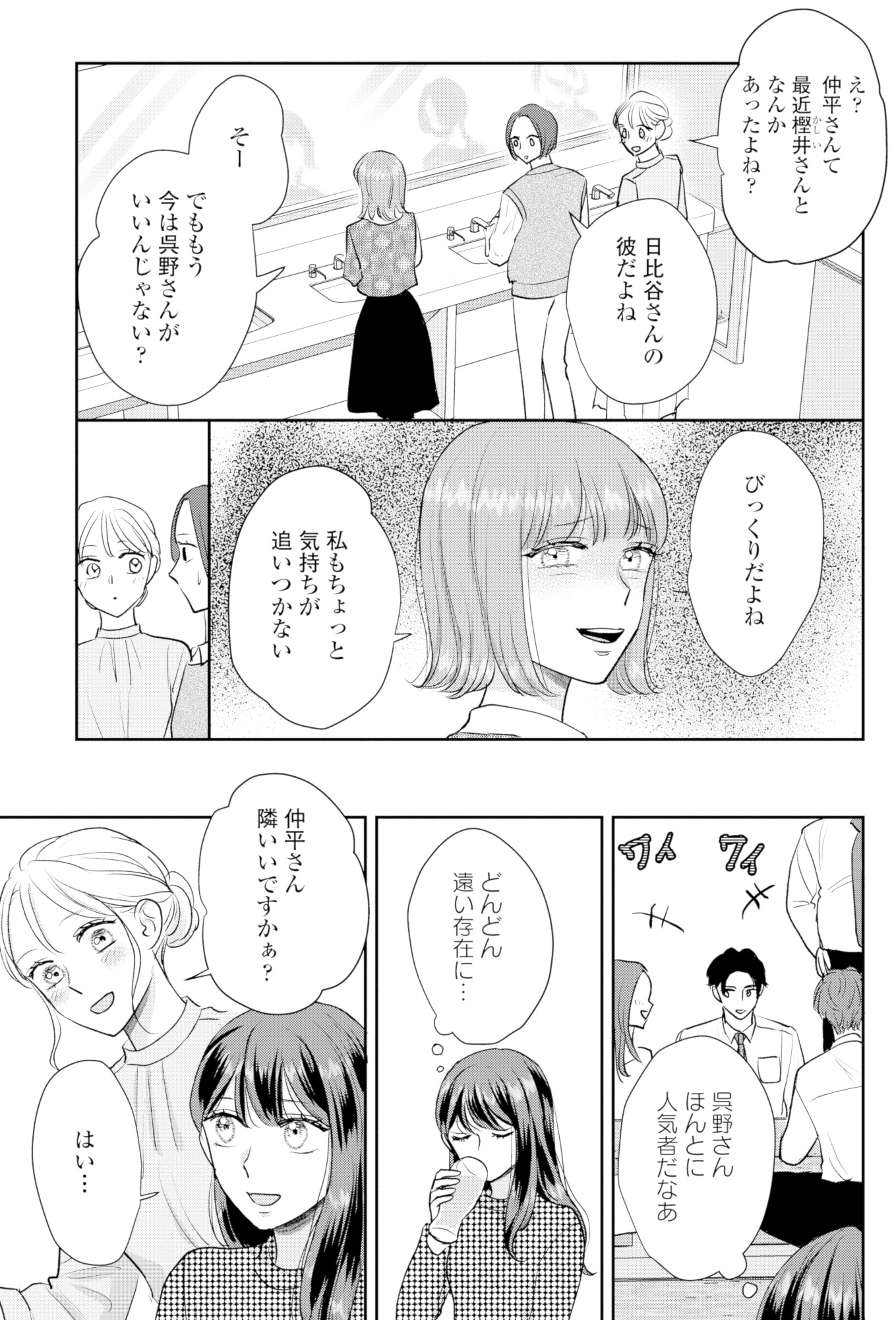 呉野弓弦は逃がさない