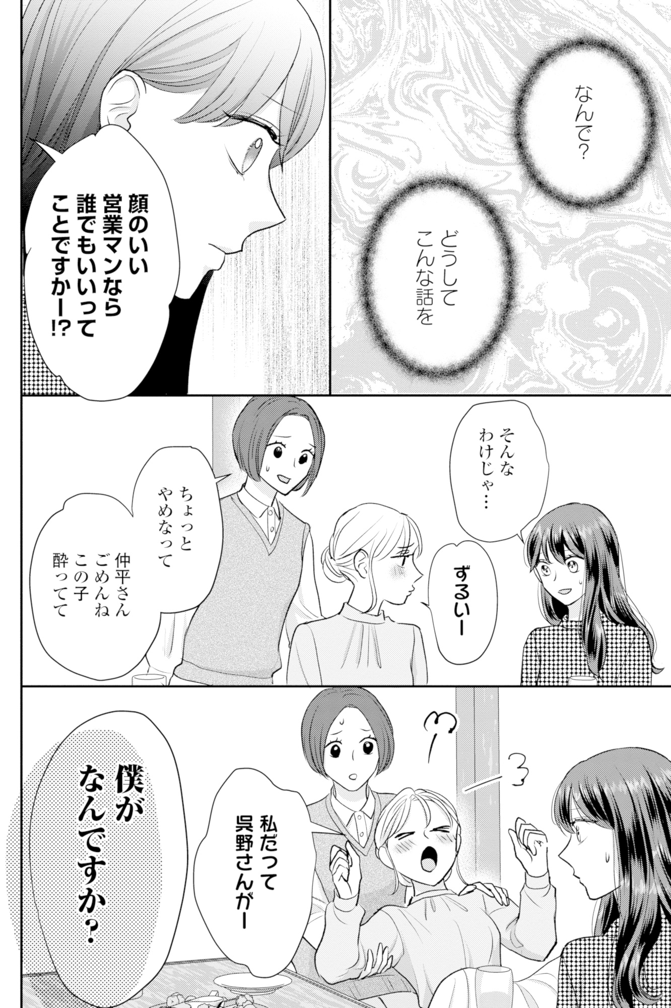 呉野弓弦は逃がさない