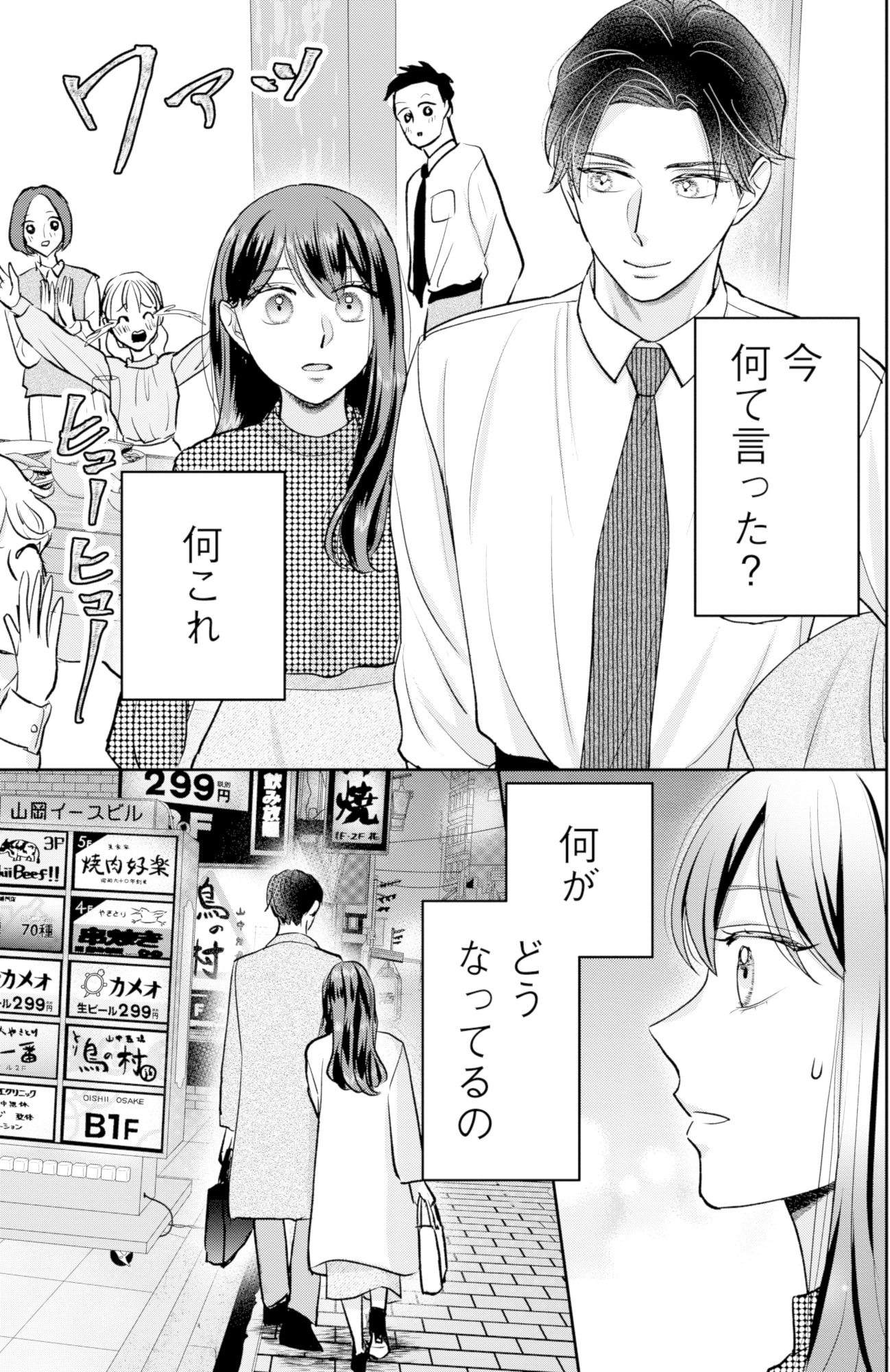 呉野弓弦は逃がさない