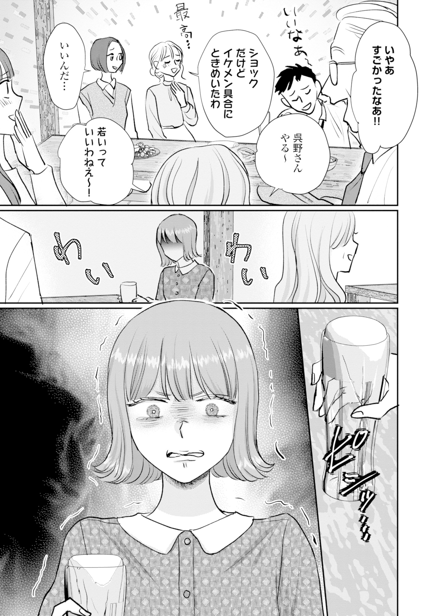 呉野弓弦は逃がさない