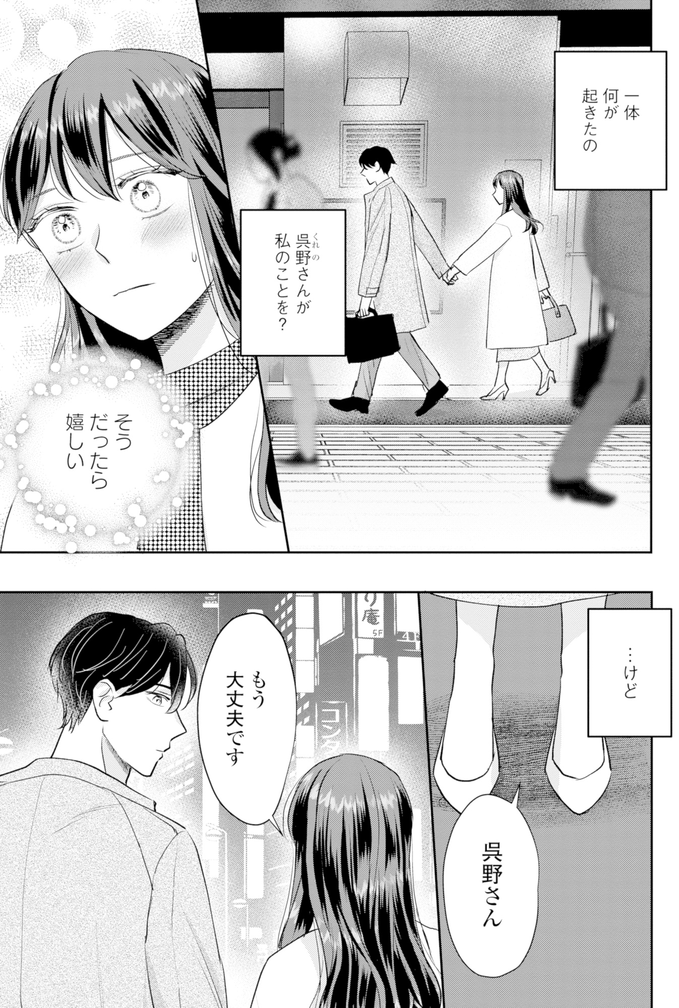 呉野弓弦は逃がさない