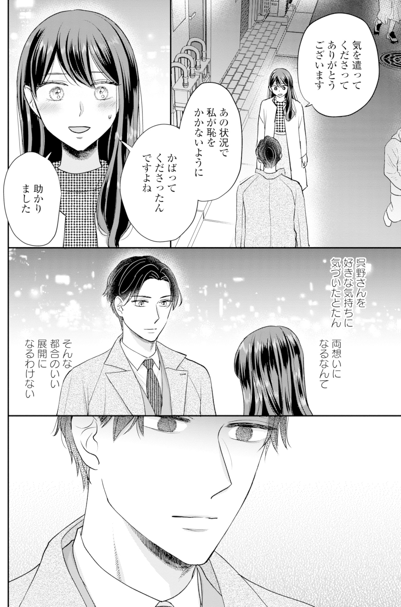 呉野弓弦は逃がさない