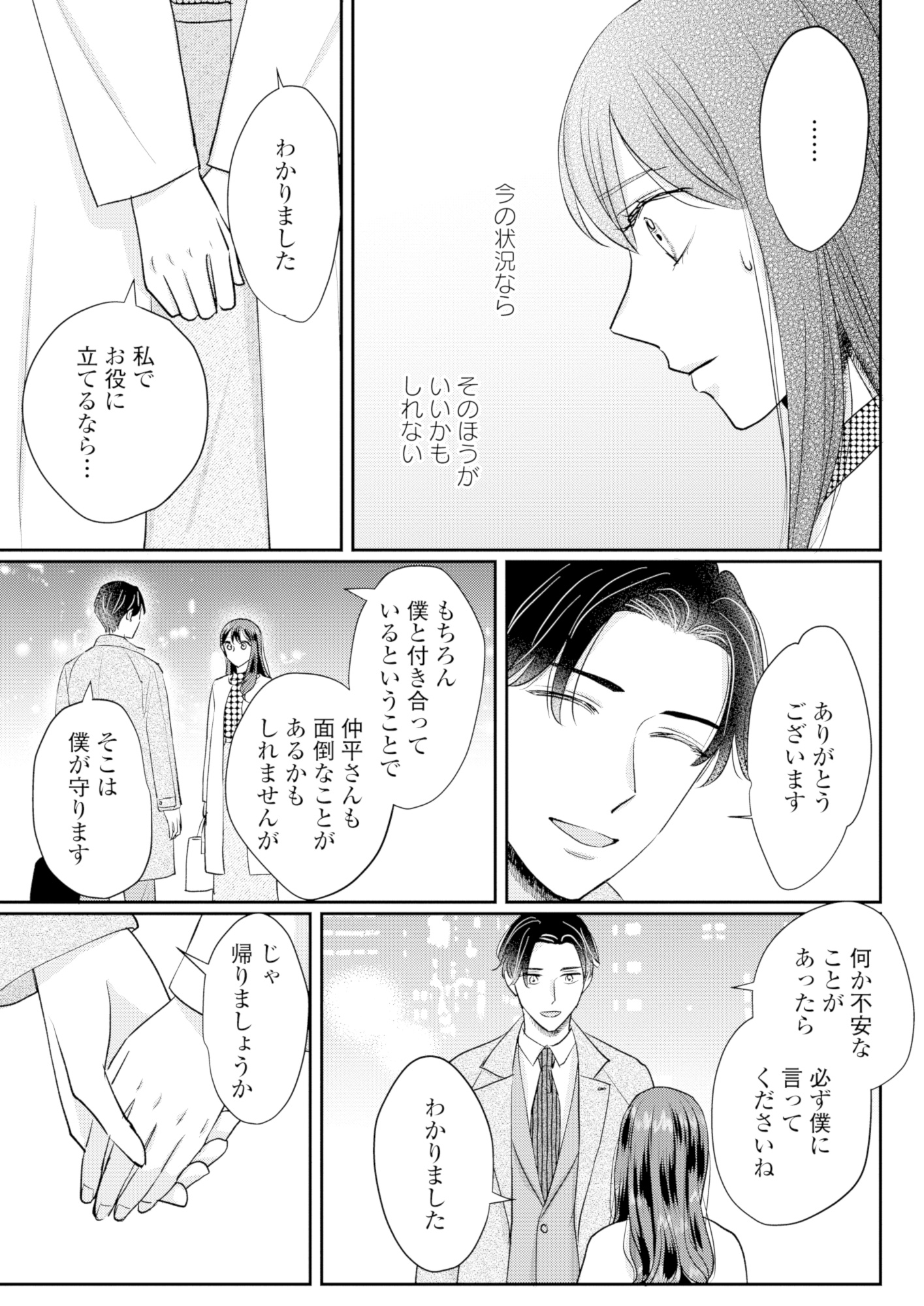 呉野弓弦は逃がさない