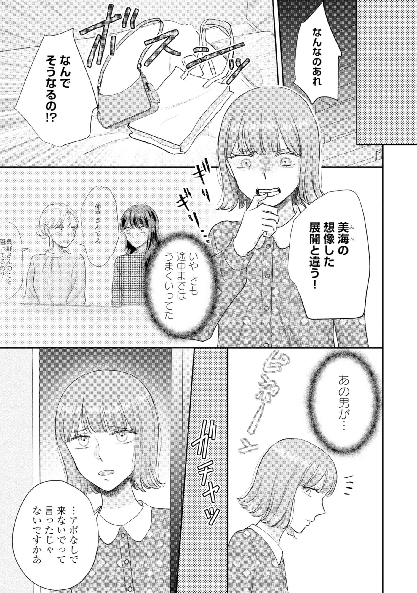 呉野弓弦は逃がさない