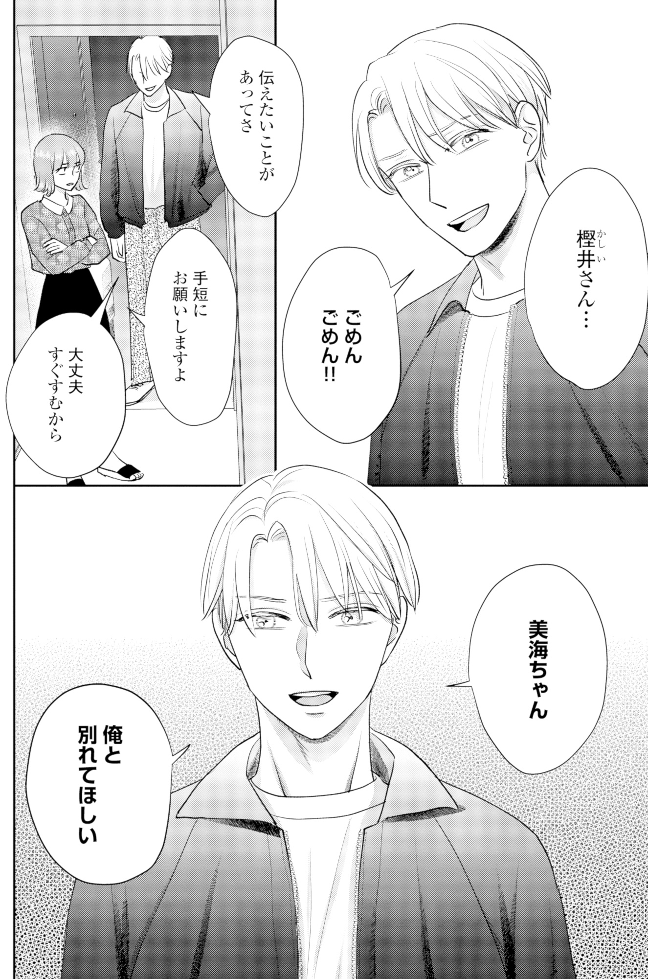 呉野弓弦は逃がさない
