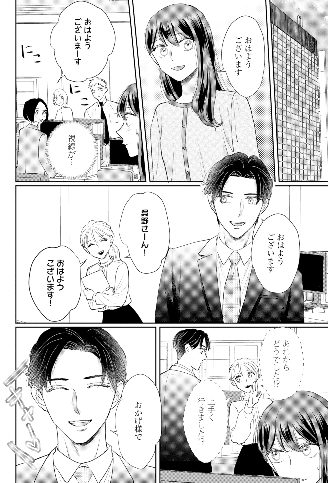 呉野弓弦は逃がさない