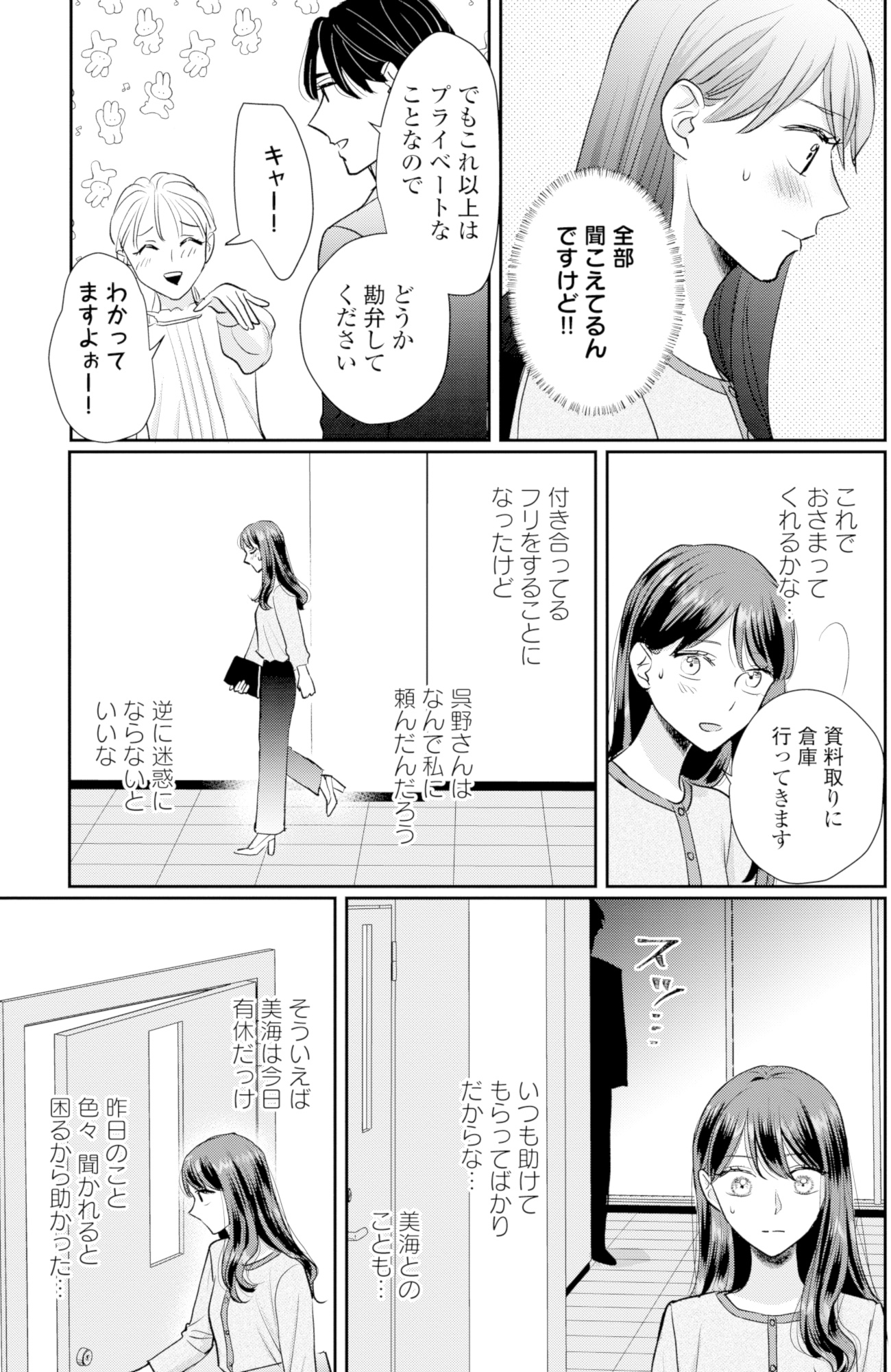 呉野弓弦は逃がさない