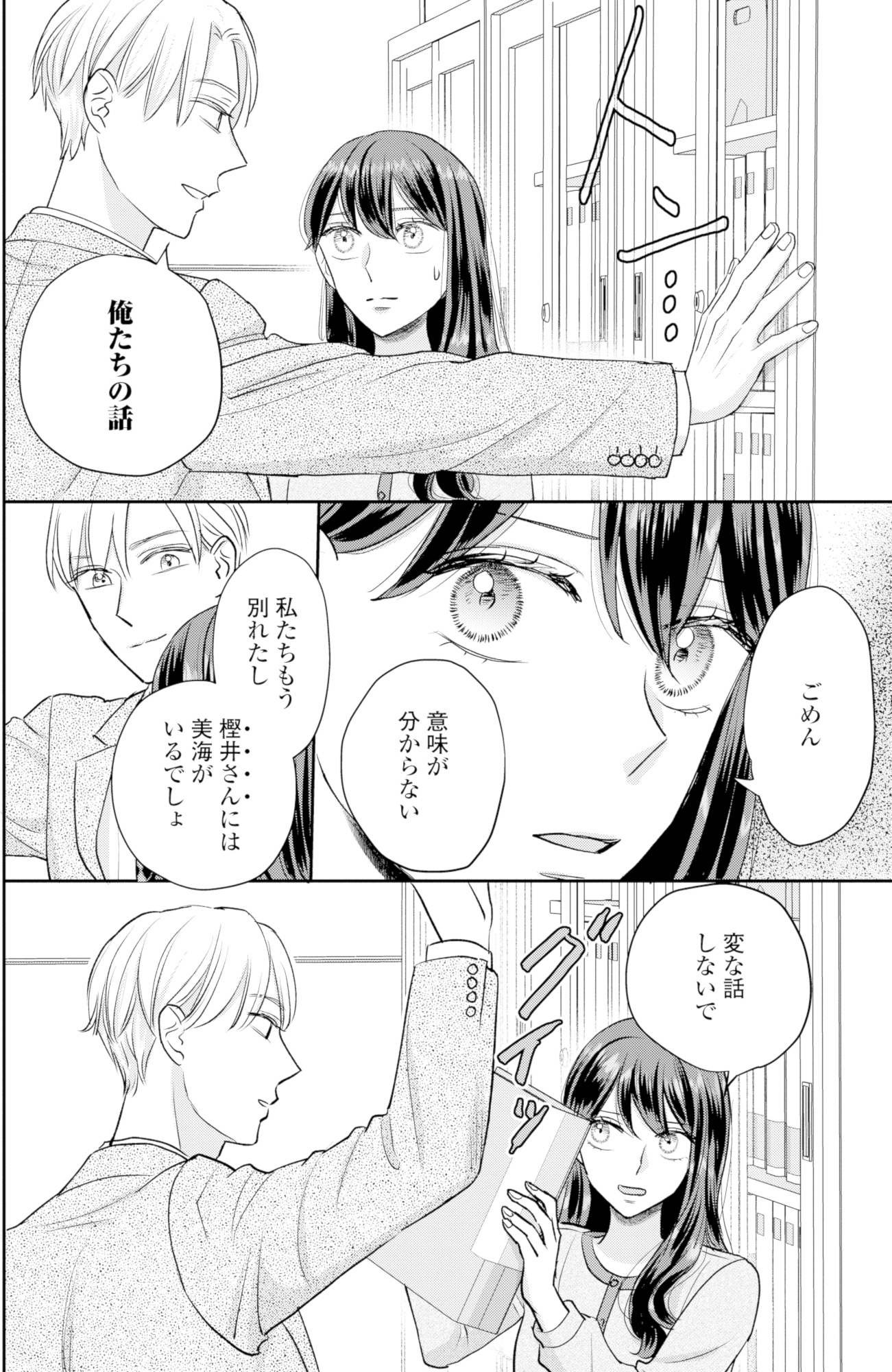 呉野弓弦は逃がさない