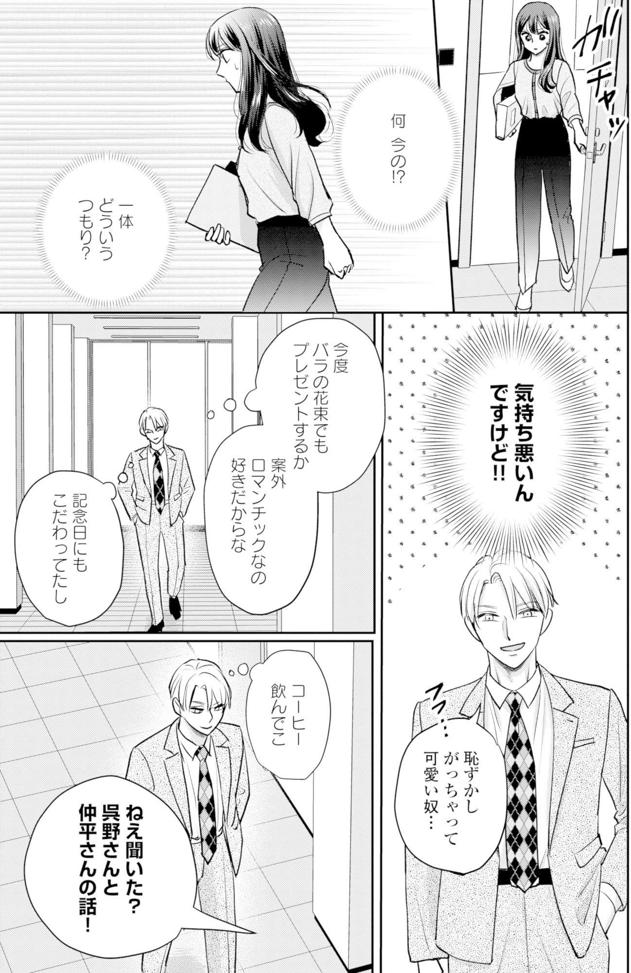 呉野弓弦は逃がさない