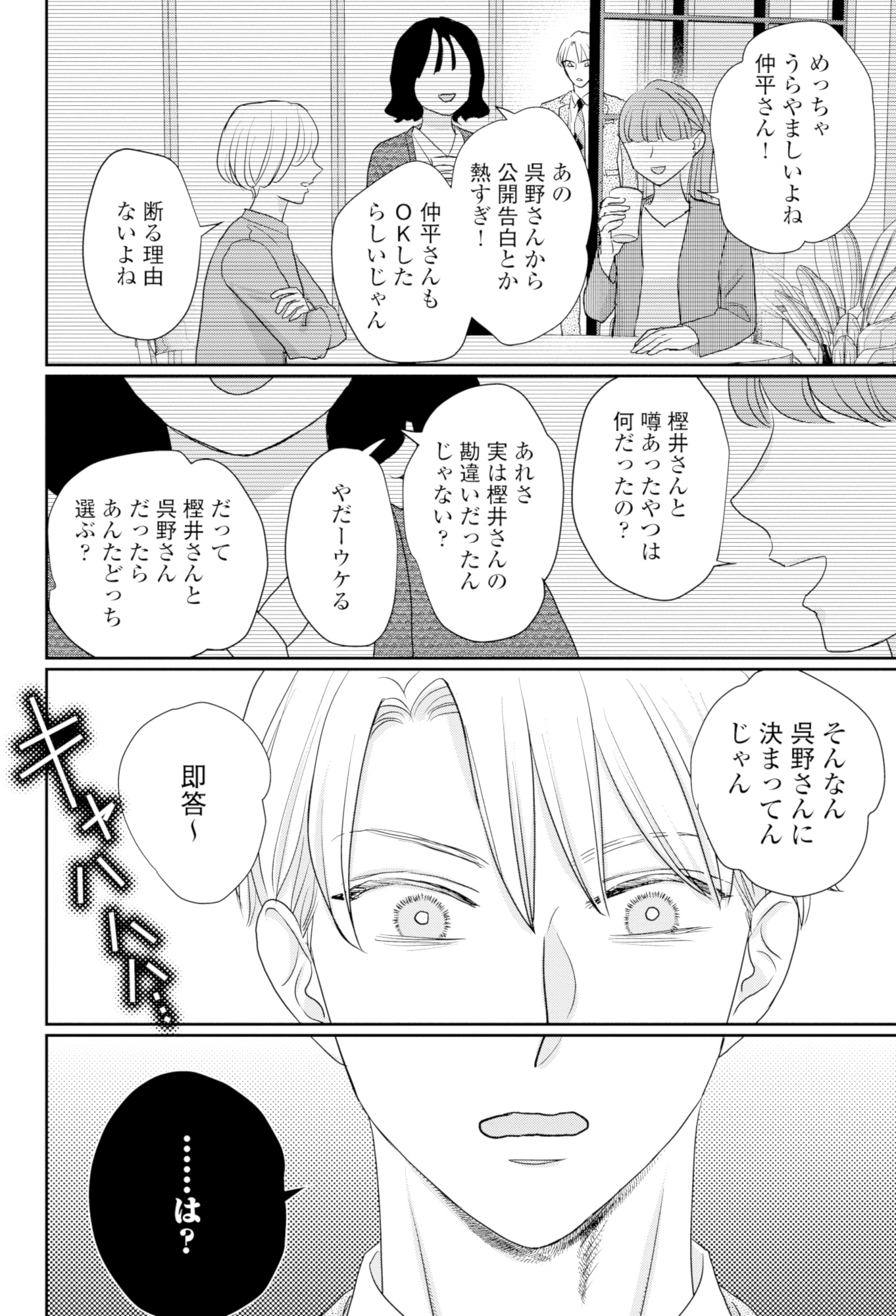 呉野弓弦は逃がさない