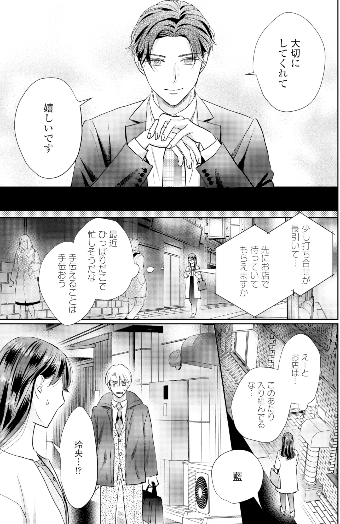 呉野弓弦は逃がさない