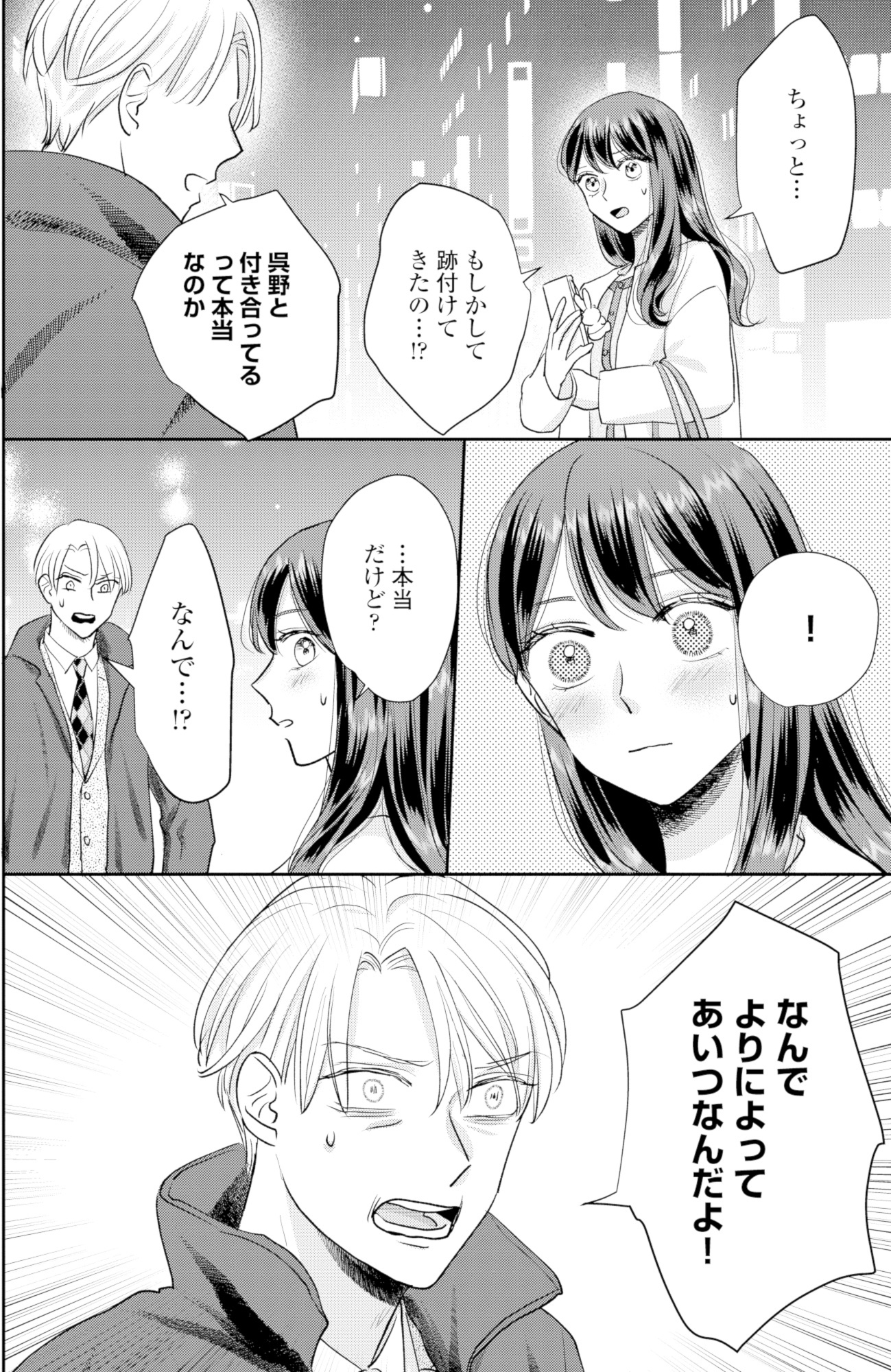 呉野弓弦は逃がさない