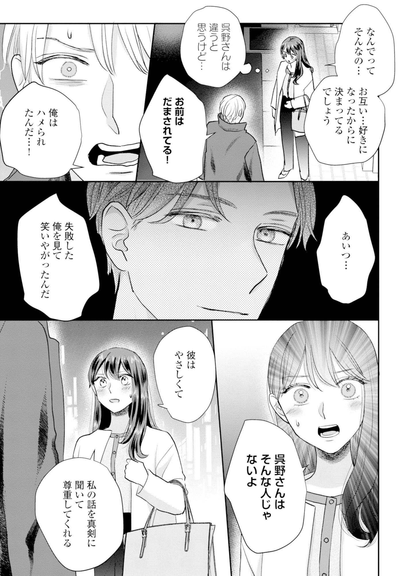 呉野弓弦は逃がさない