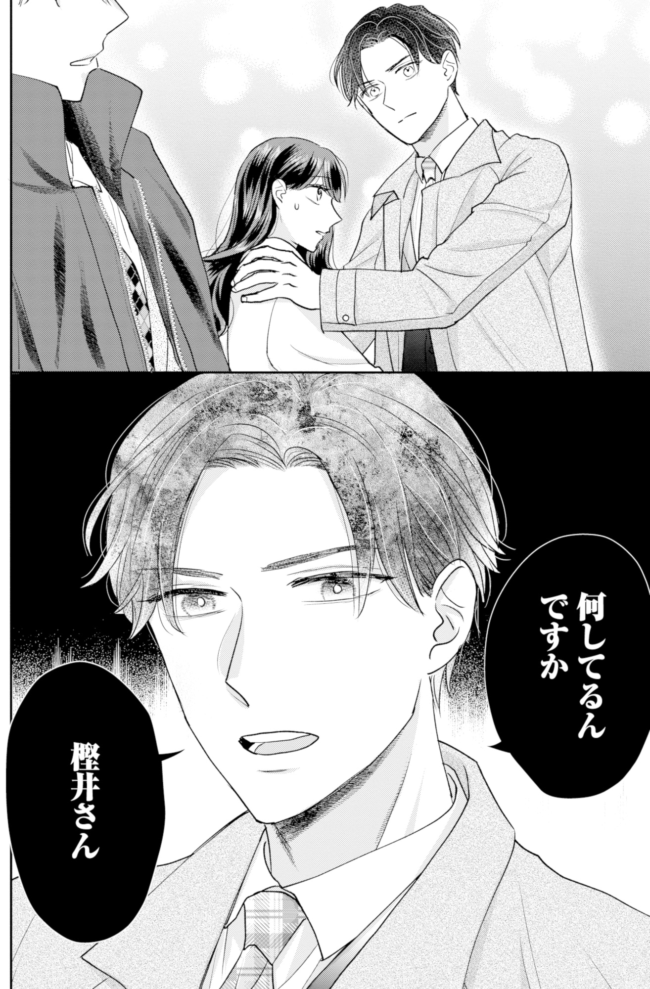 呉野弓弦は逃がさない