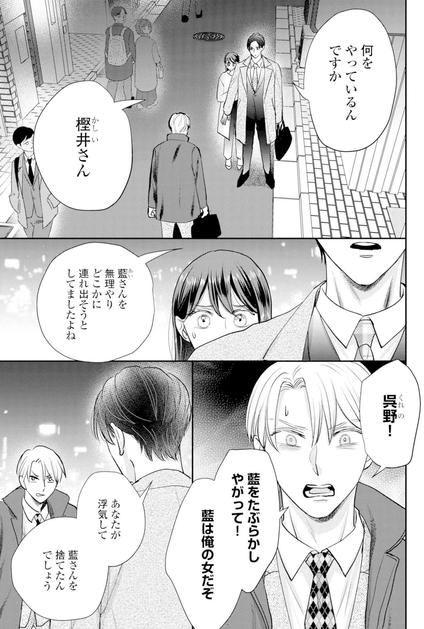 呉野弓弦は逃がさない