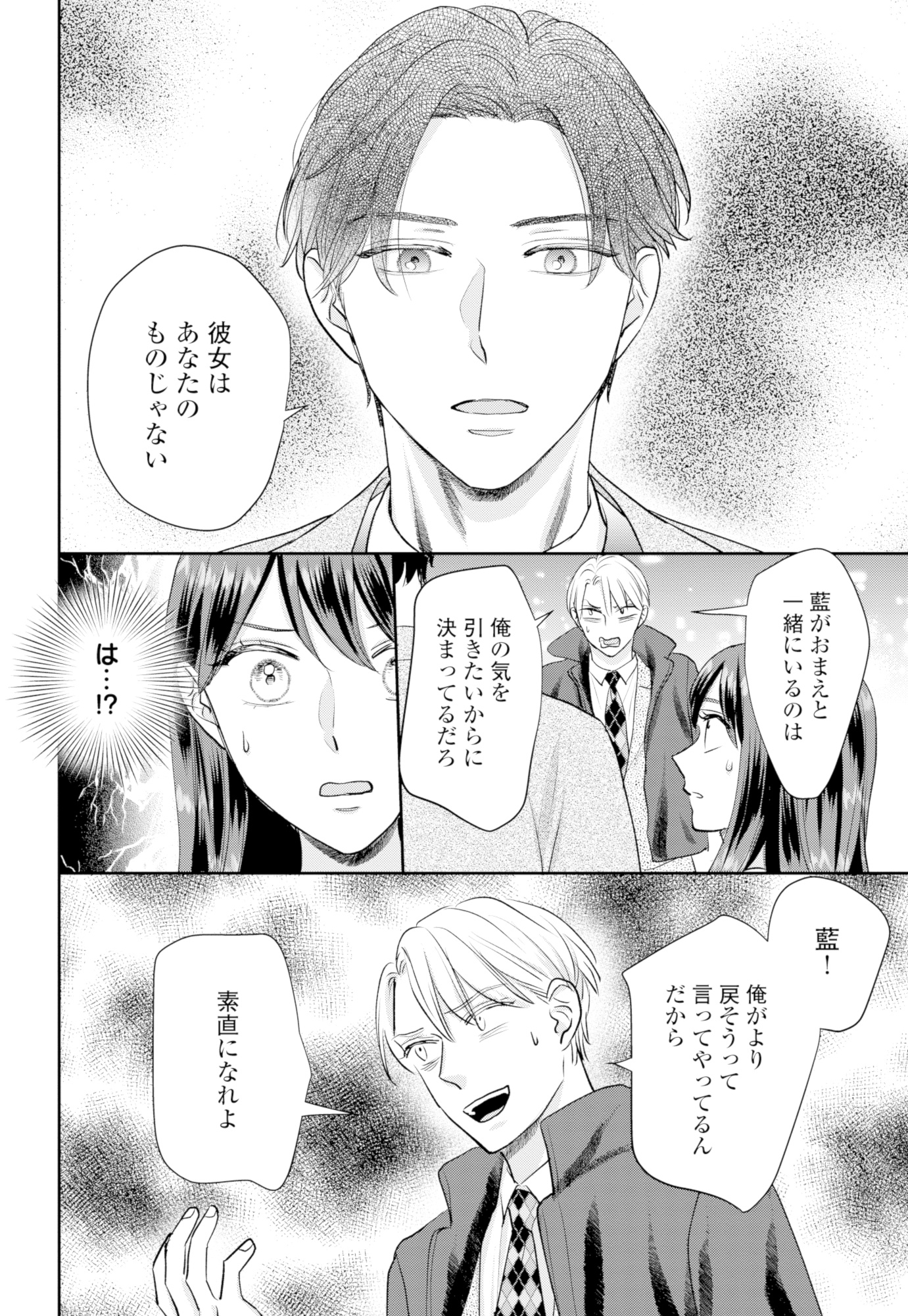 呉野弓弦は逃がさない