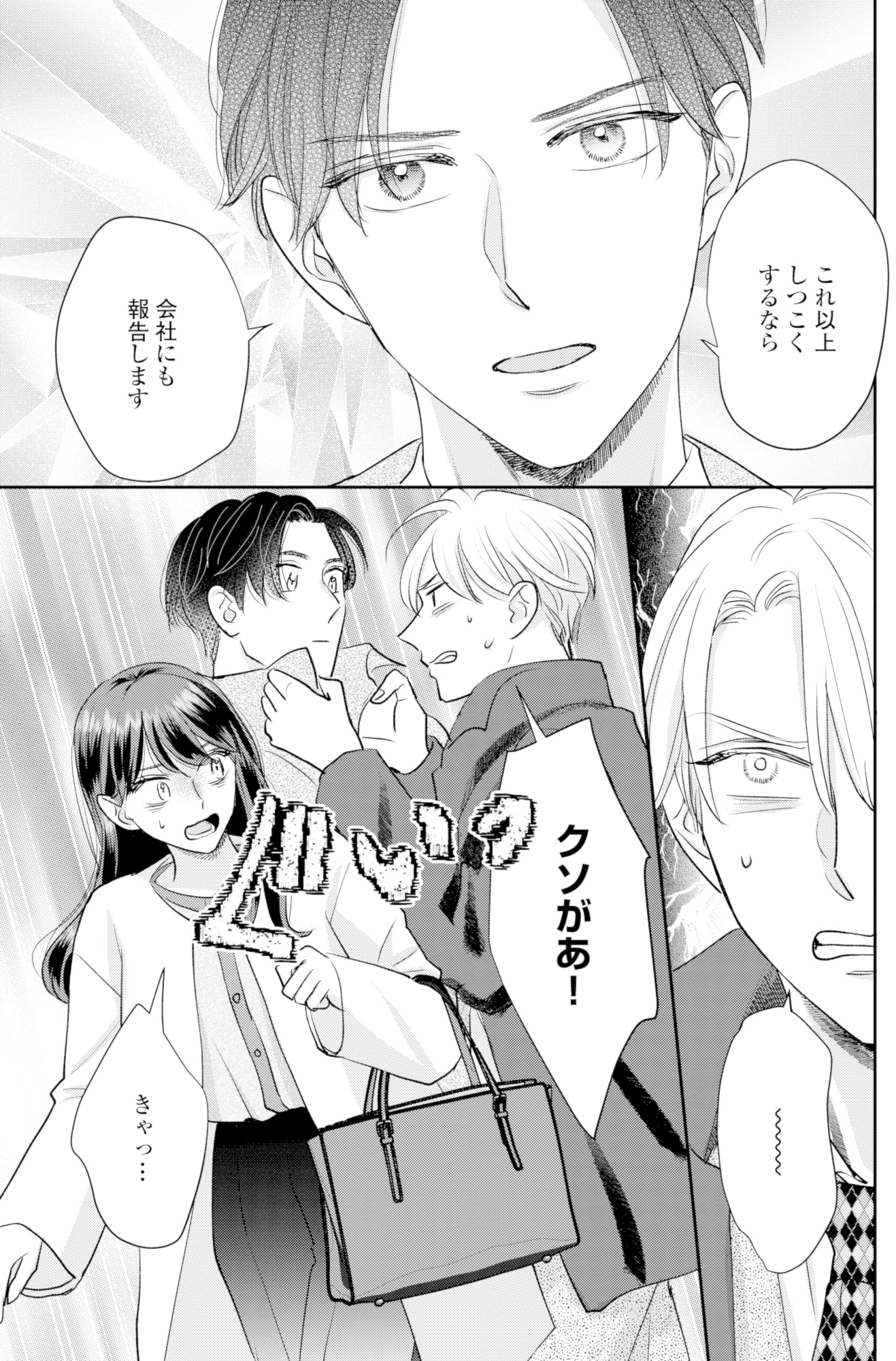 呉野弓弦は逃がさない