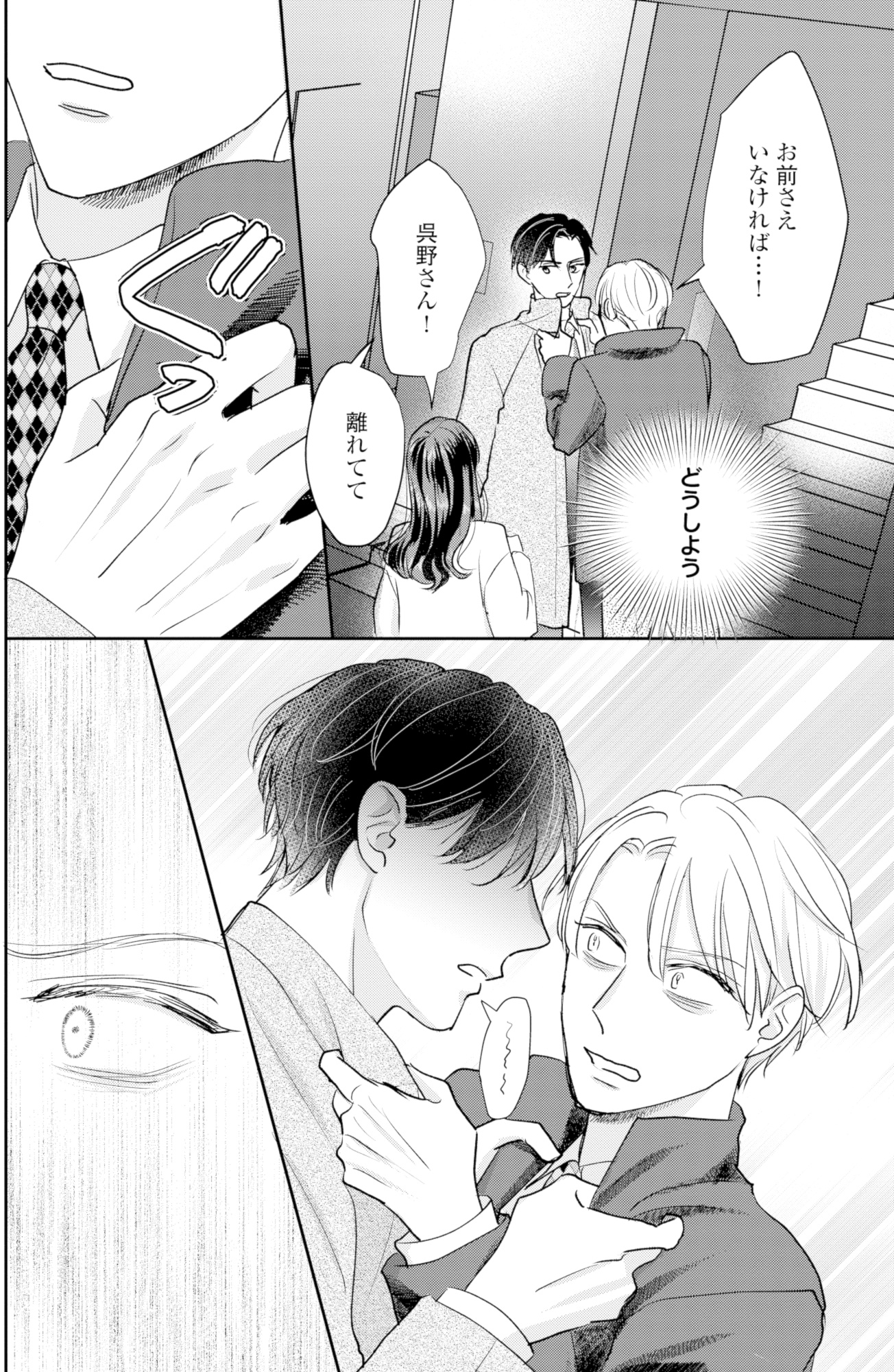 呉野弓弦は逃がさない