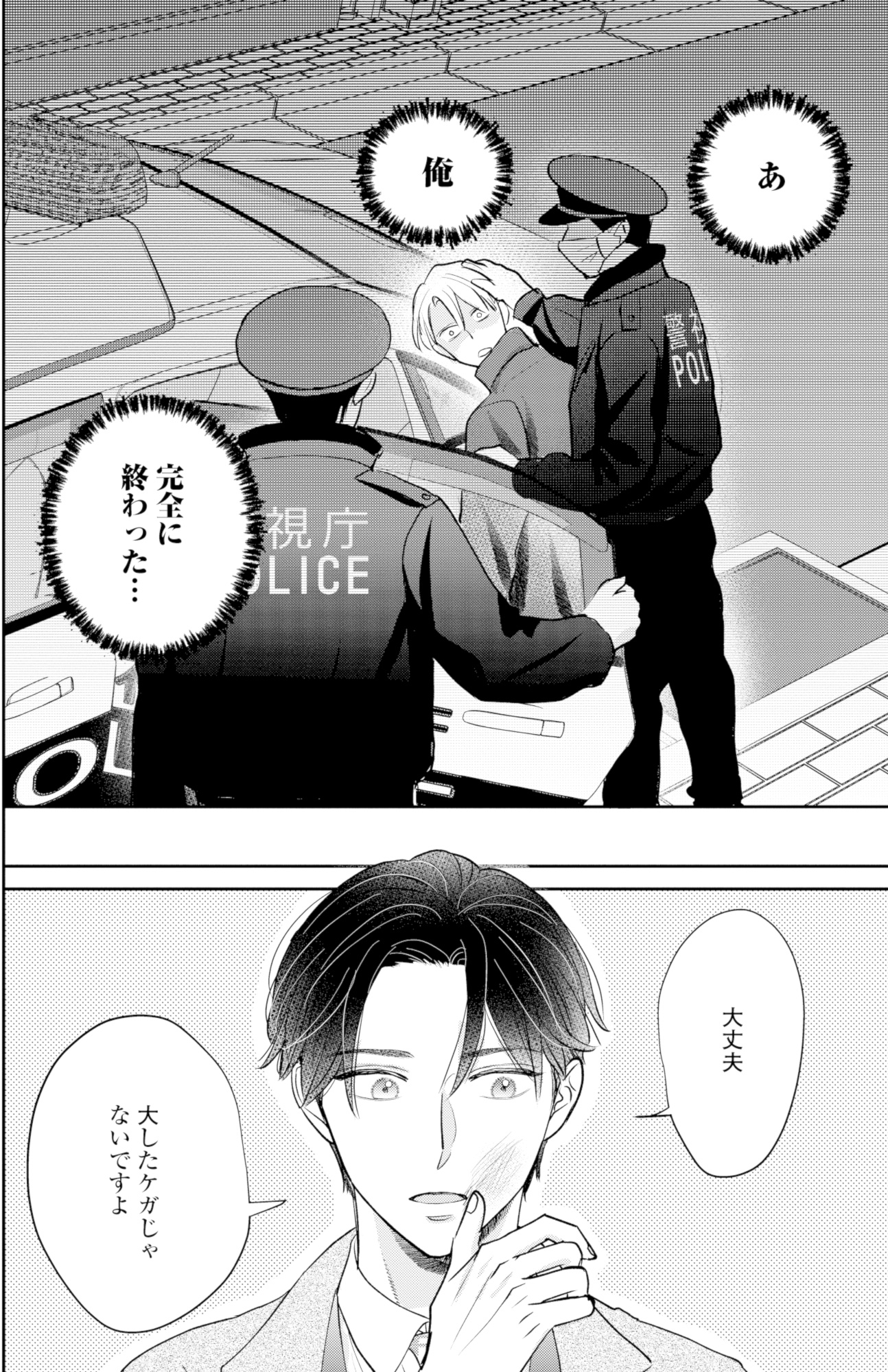 呉野弓弦は逃がさない