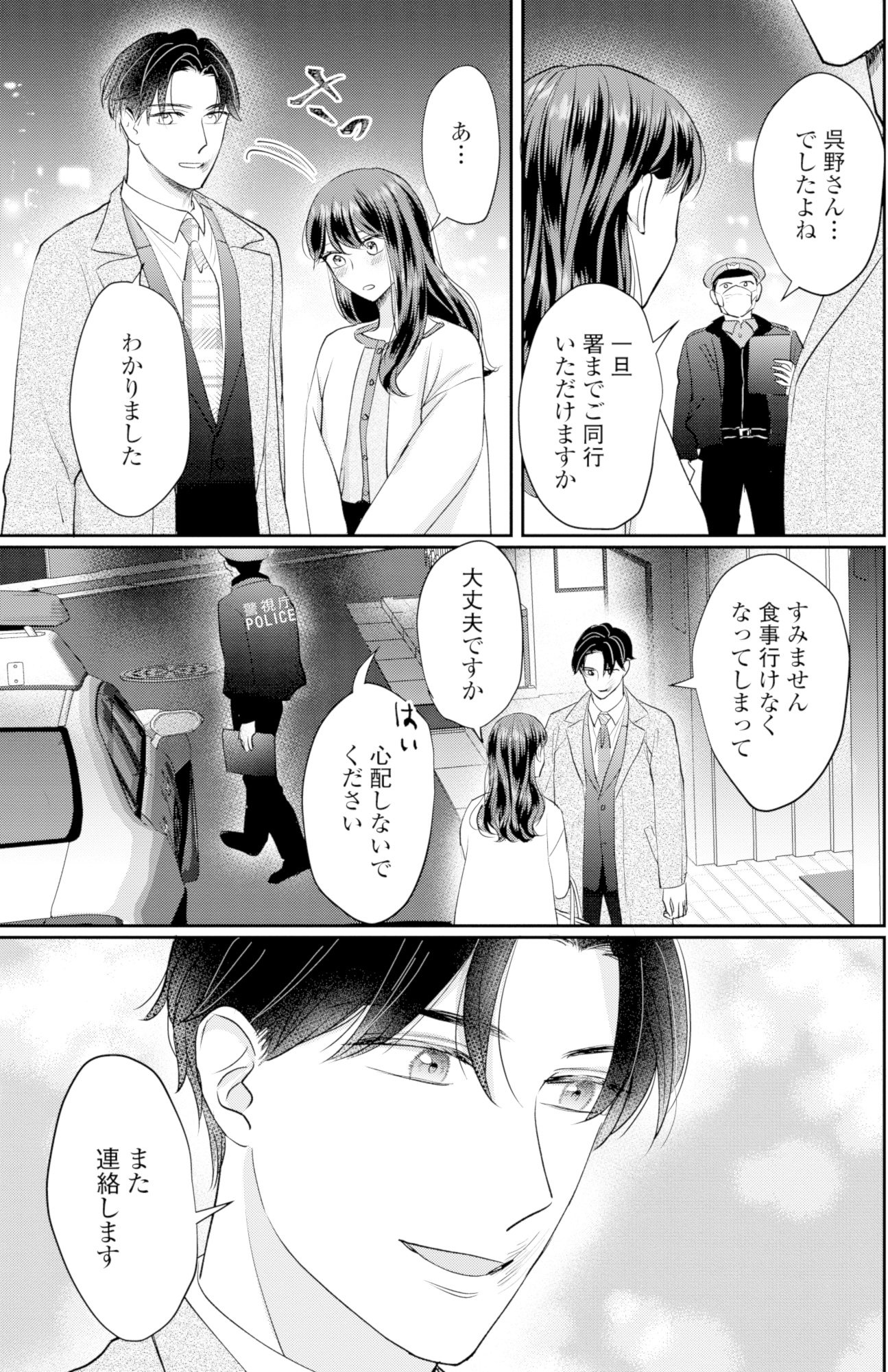 呉野弓弦は逃がさない