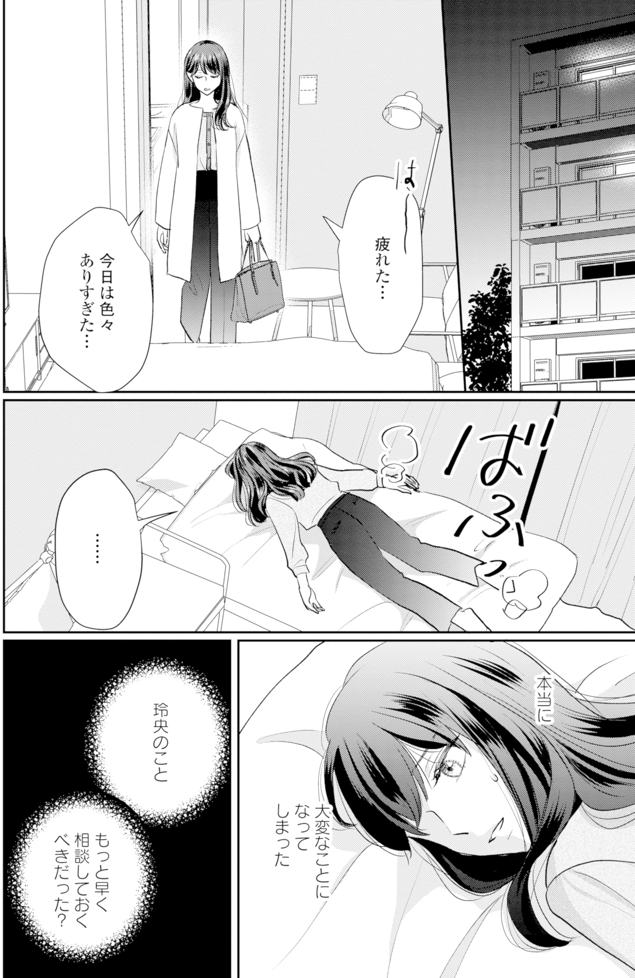 呉野弓弦は逃がさない