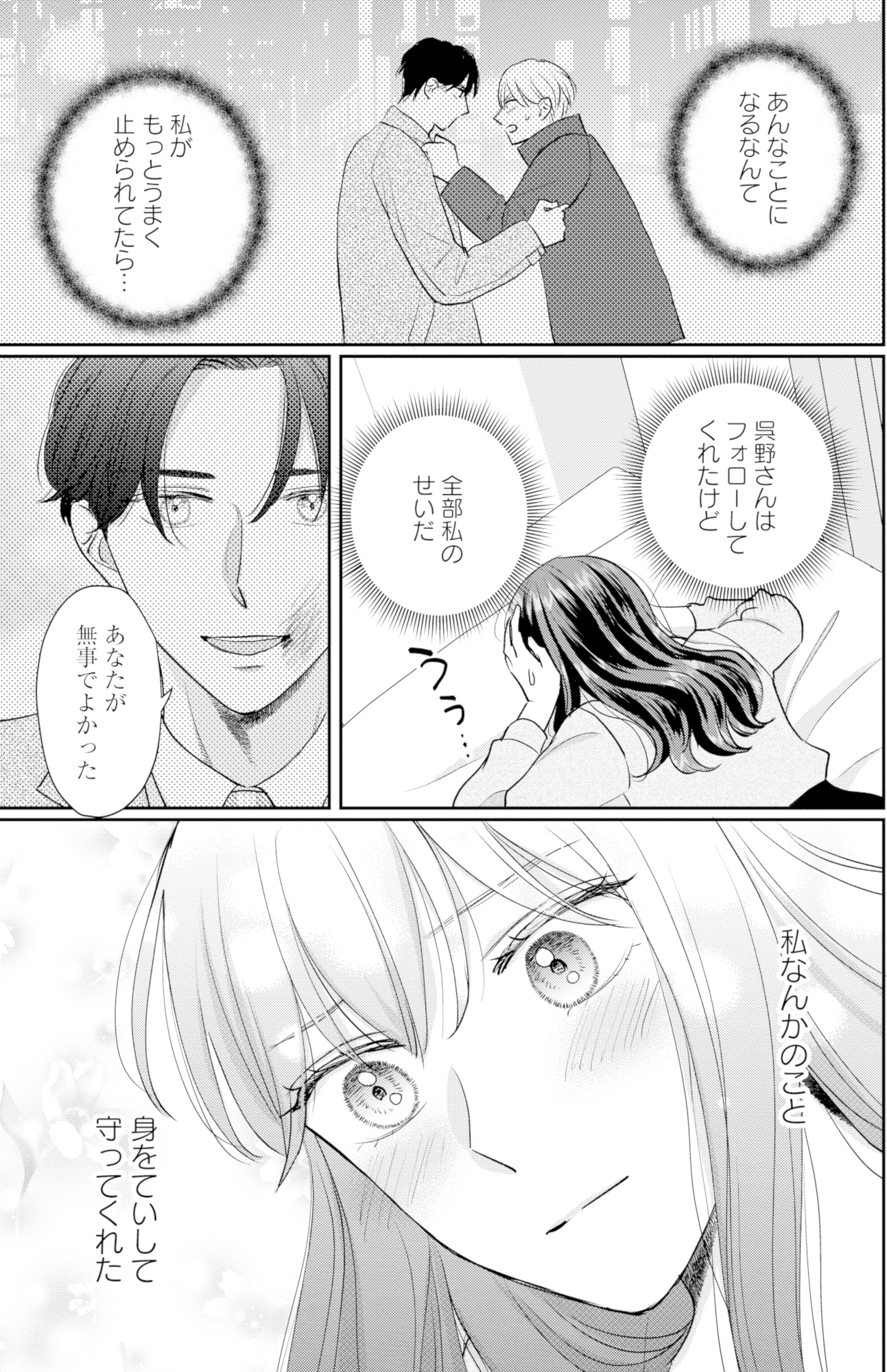 呉野弓弦は逃がさない