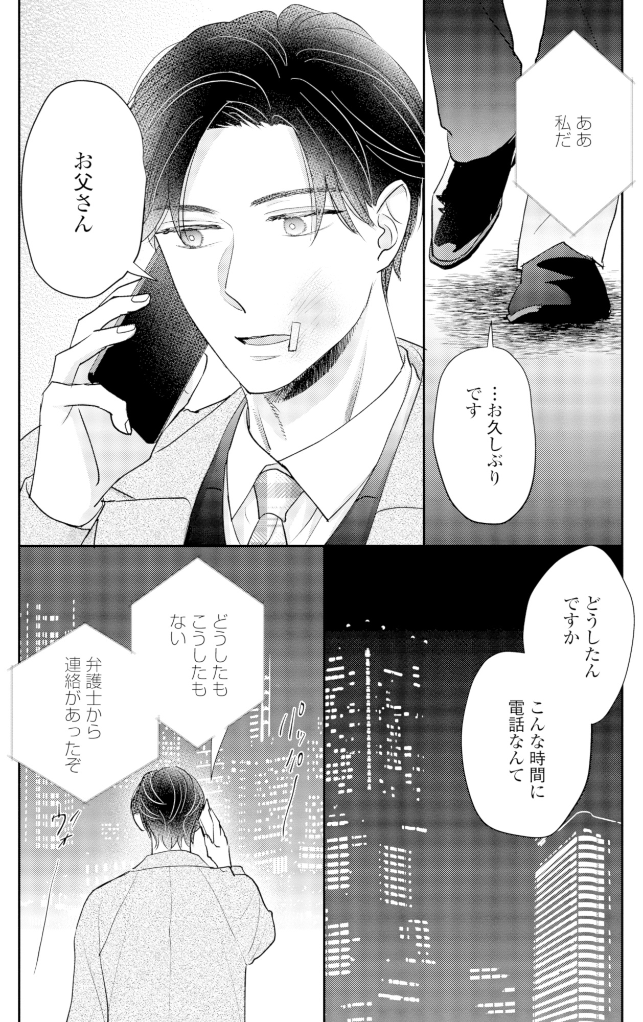 呉野弓弦は逃がさない