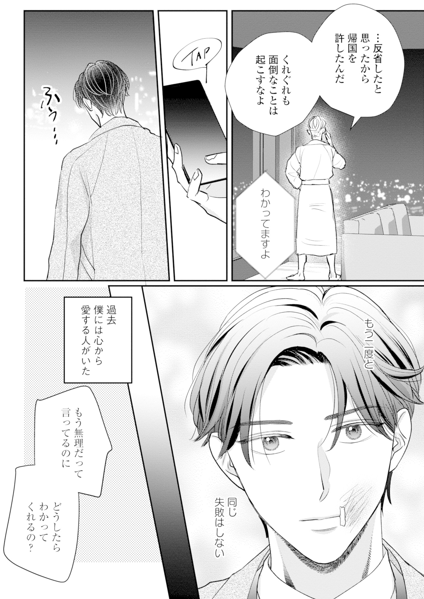 呉野弓弦は逃がさない