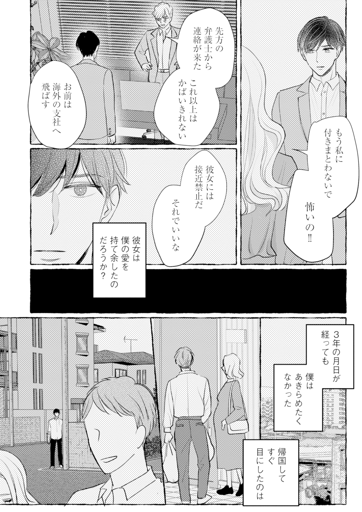 呉野弓弦は逃がさない