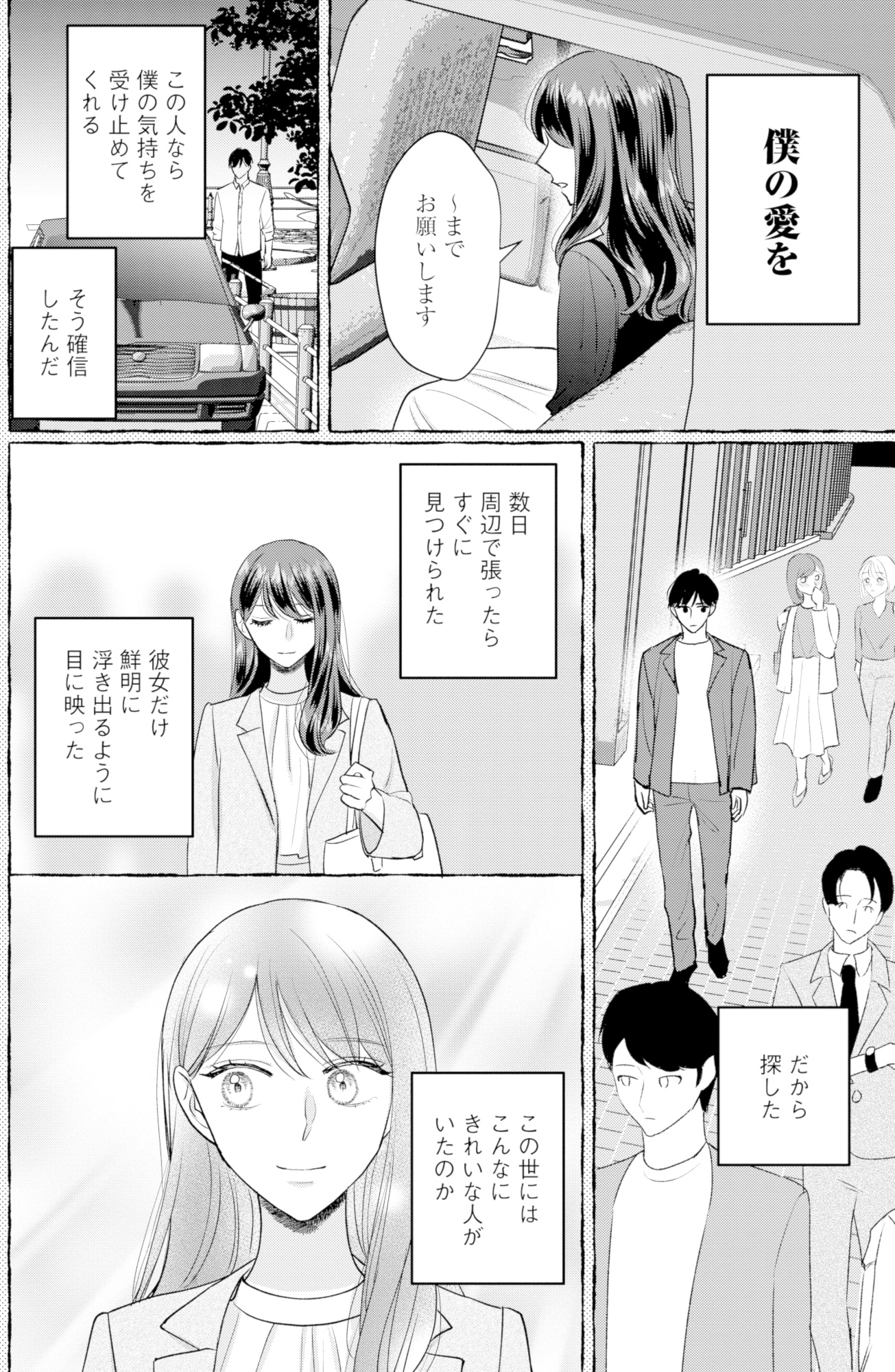 呉野弓弦は逃がさない