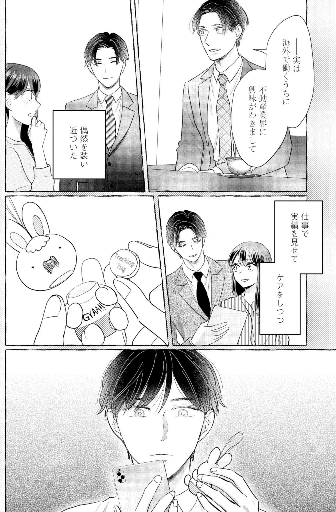 呉野弓弦は逃がさない