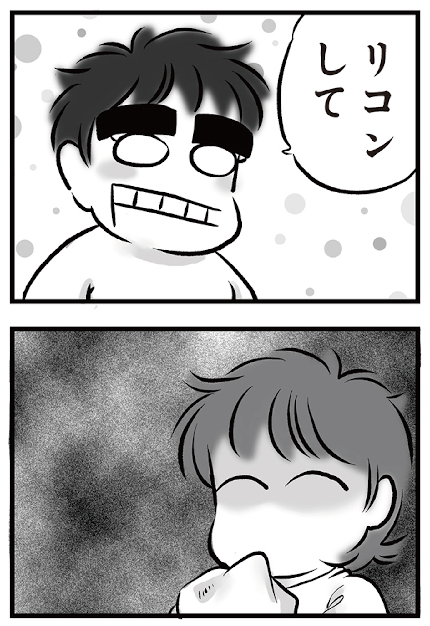無職の夫に捨てられました