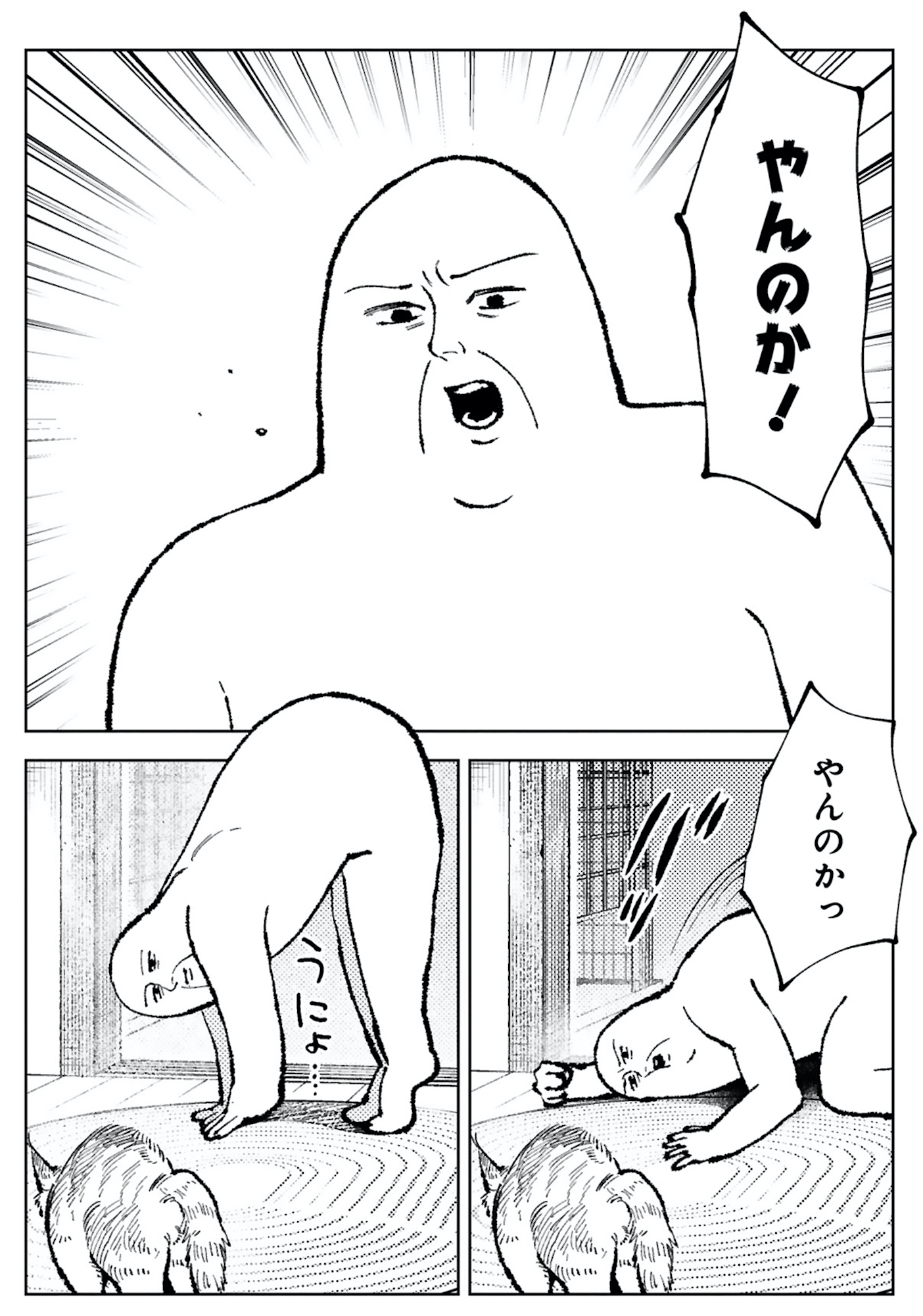 ねこのニヤ
