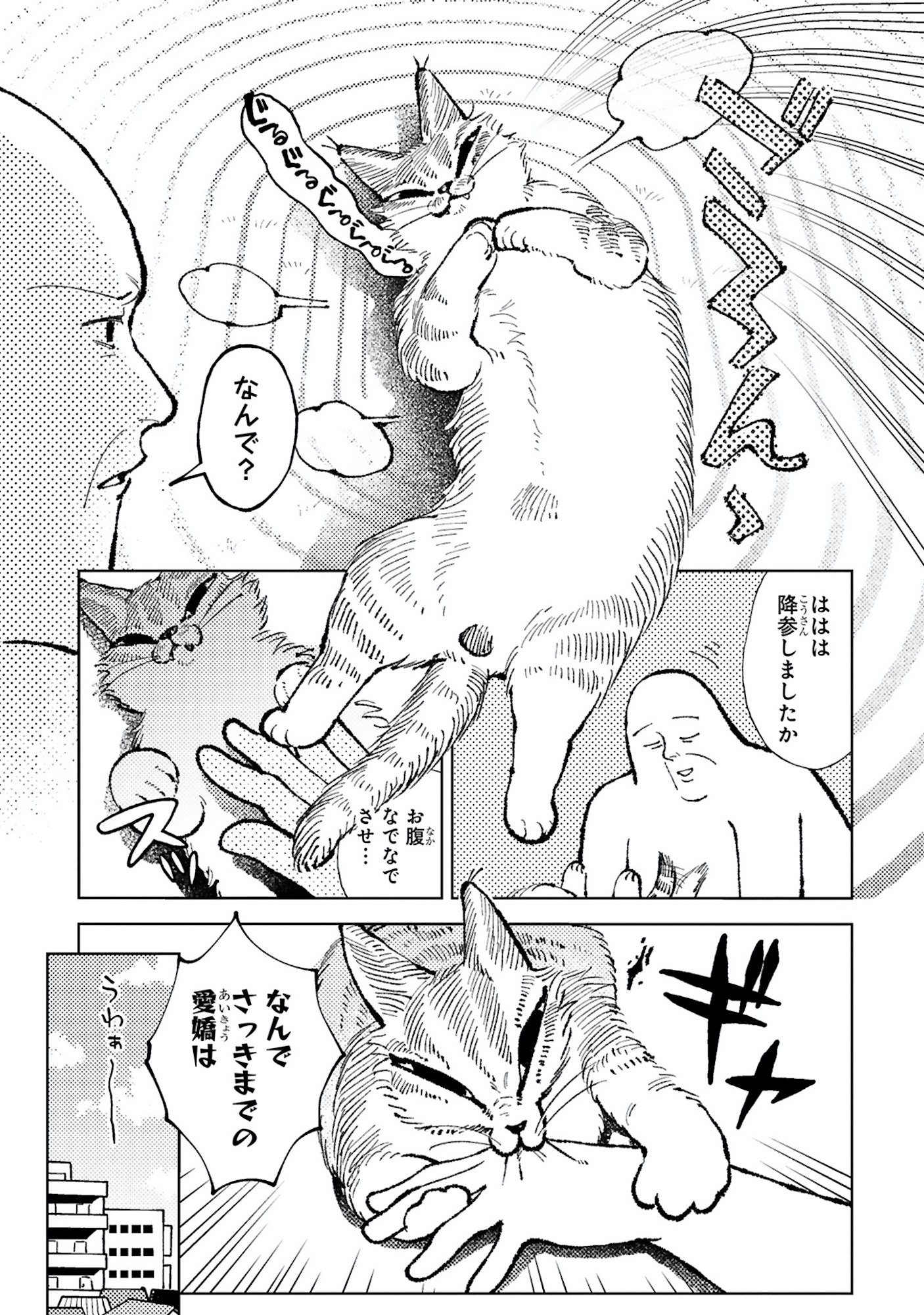 ねこのニヤ