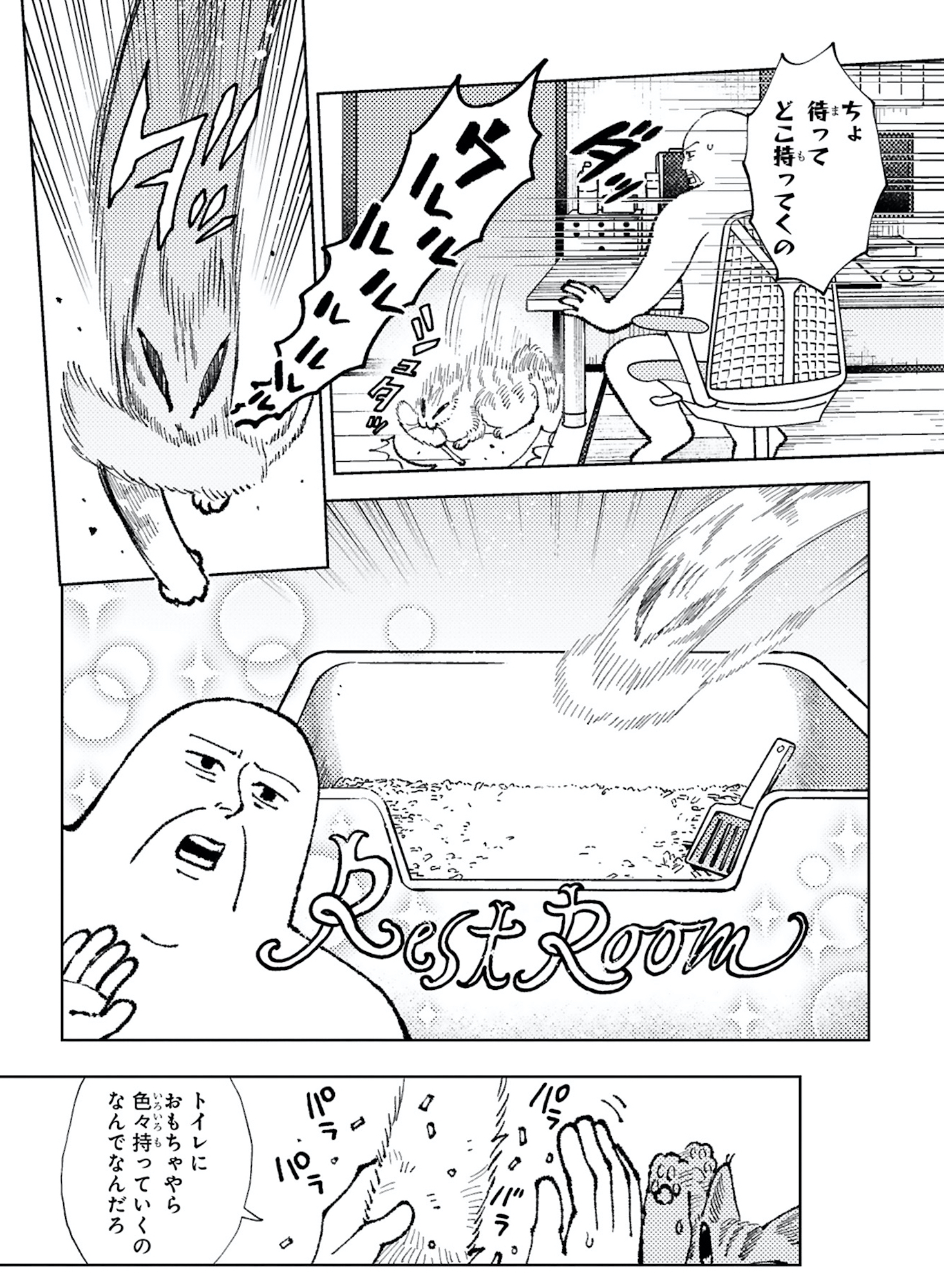 ねこのニヤ