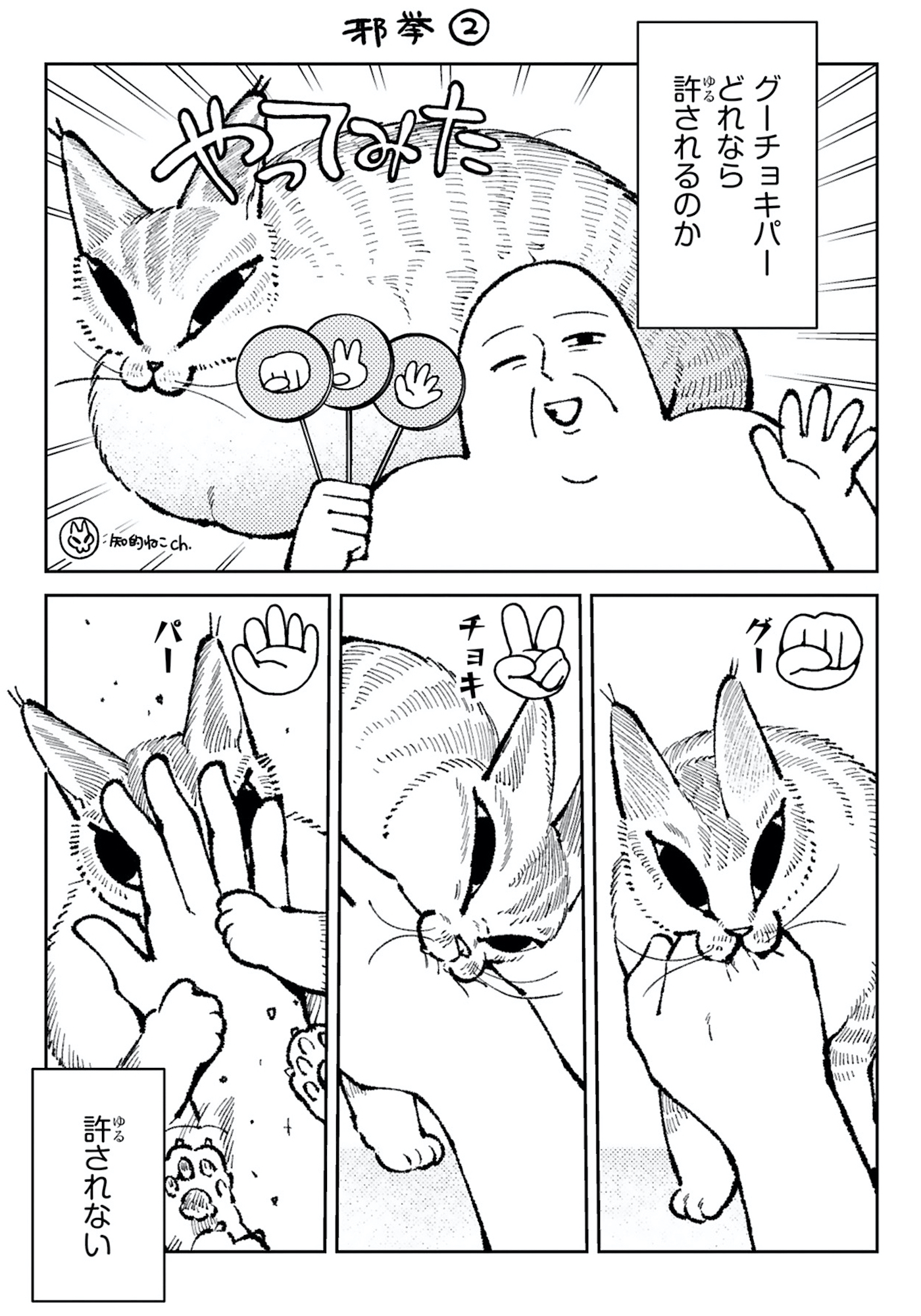 ねこのニヤ