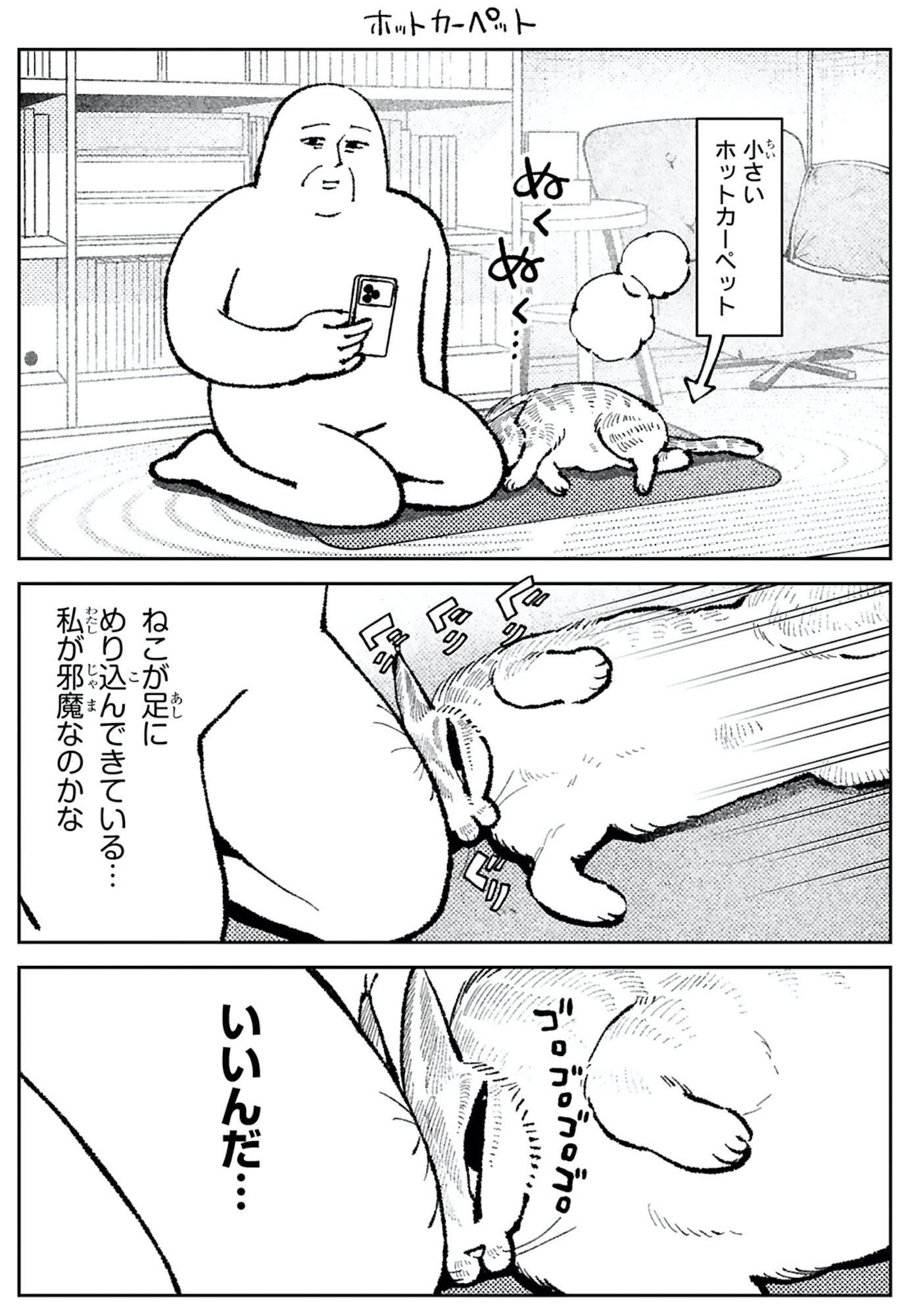 ねこのニヤ