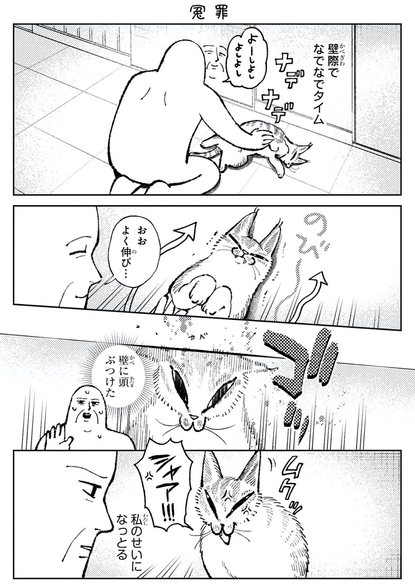 ねこのニヤ