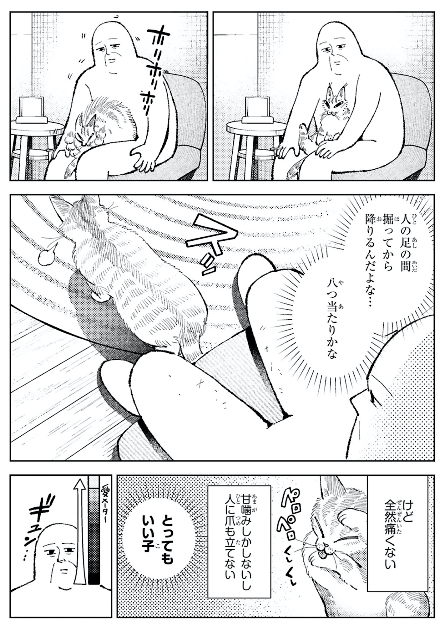 ねこのニヤ